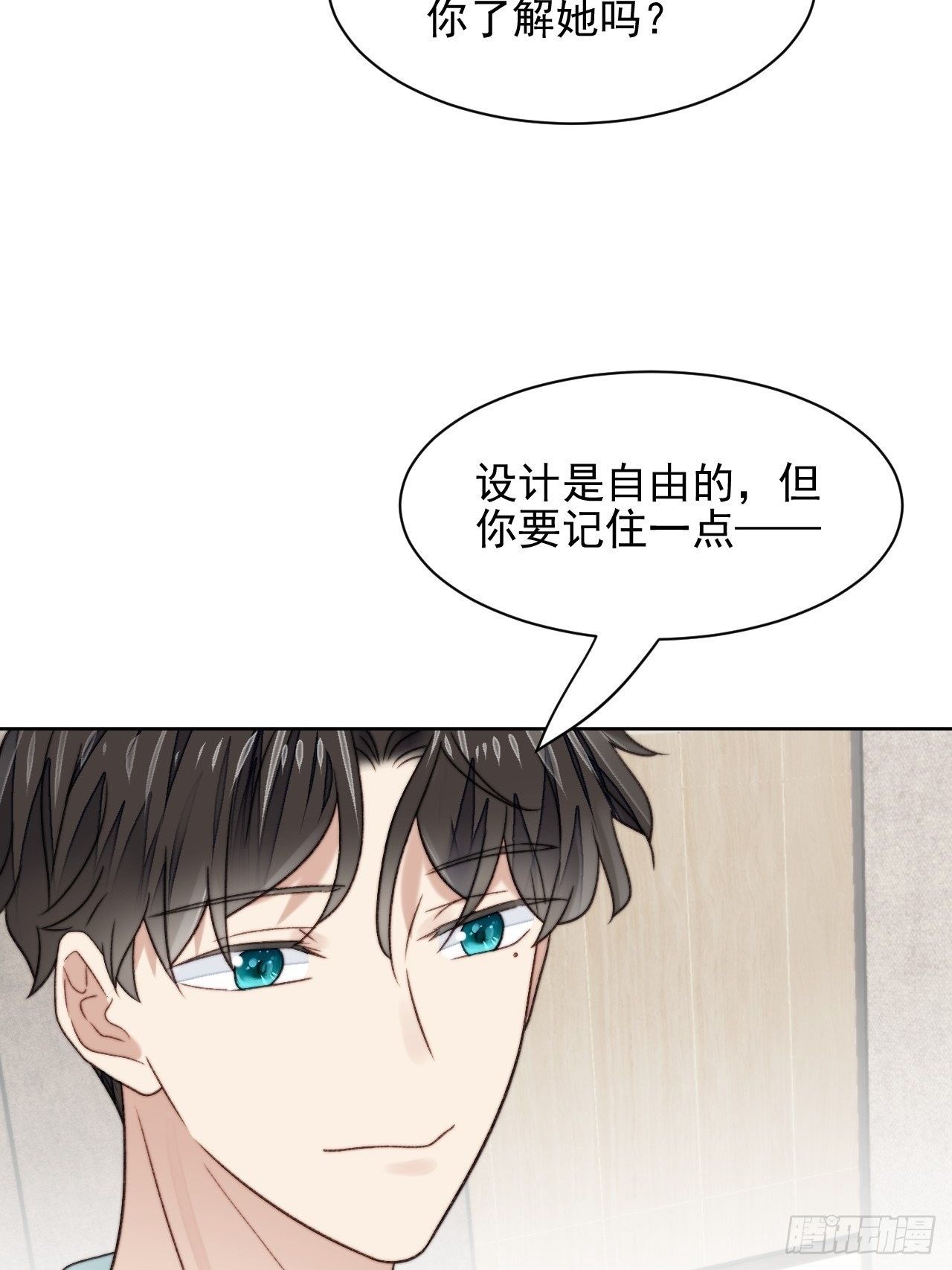 第24话 她是尹辰的女朋友么40