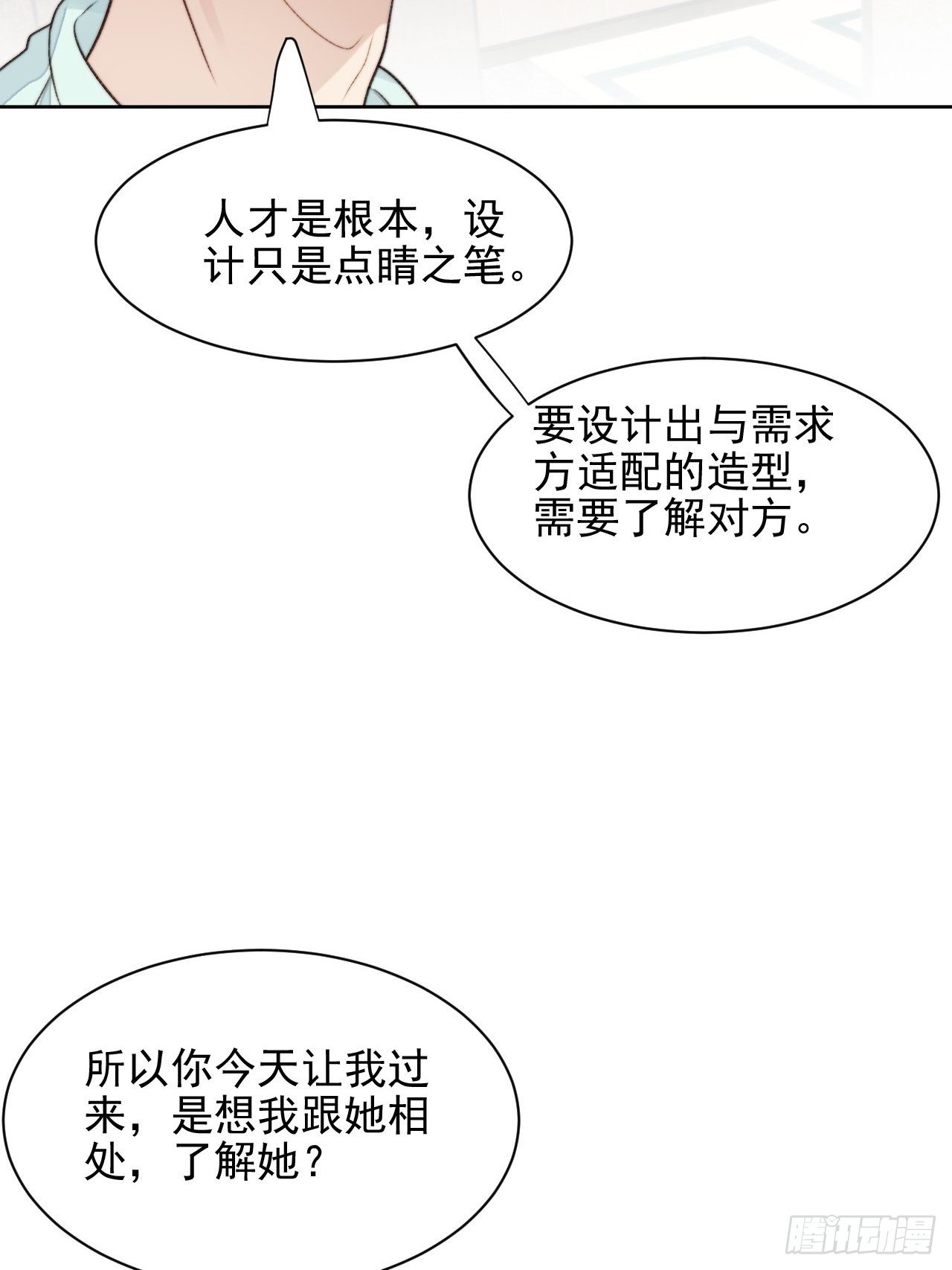 第24话 她是尹辰的女朋友么41