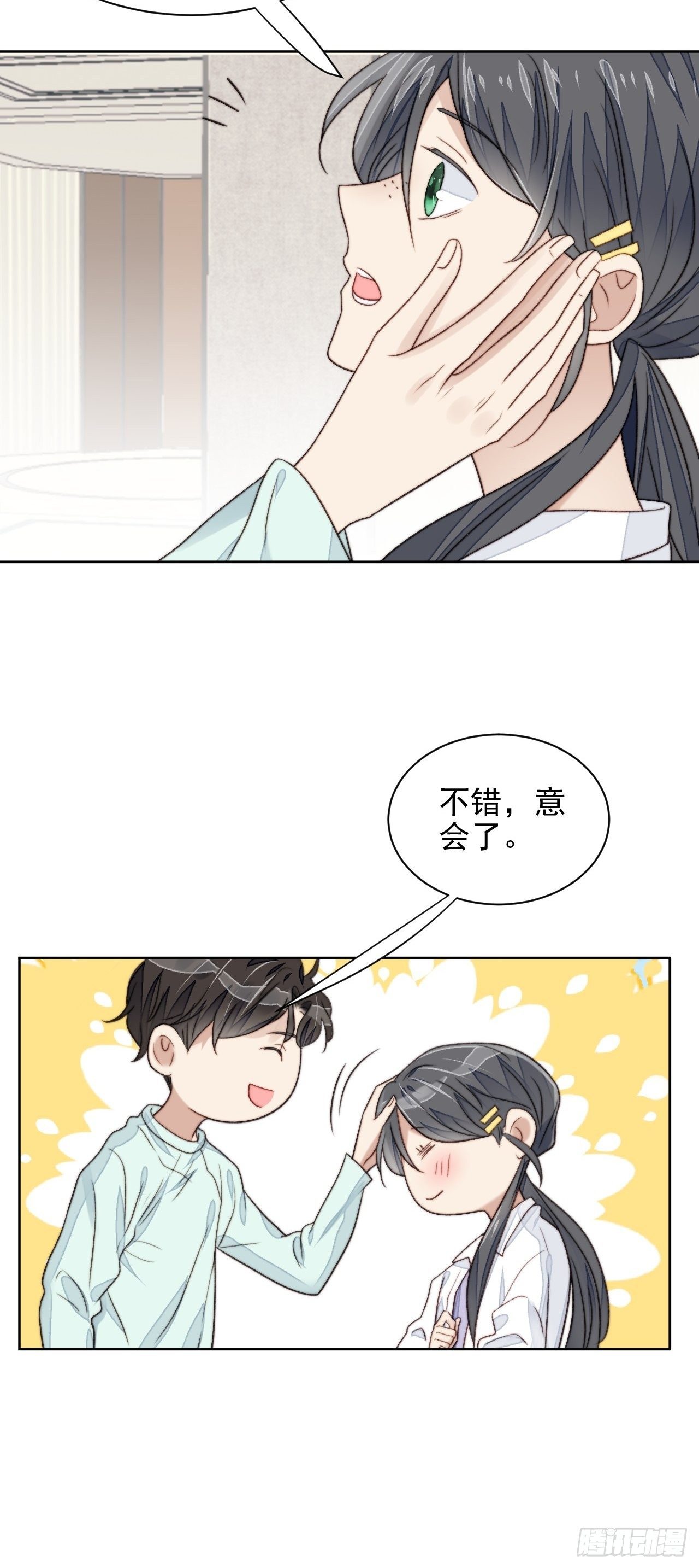 第24话 她是尹辰的女朋友么42