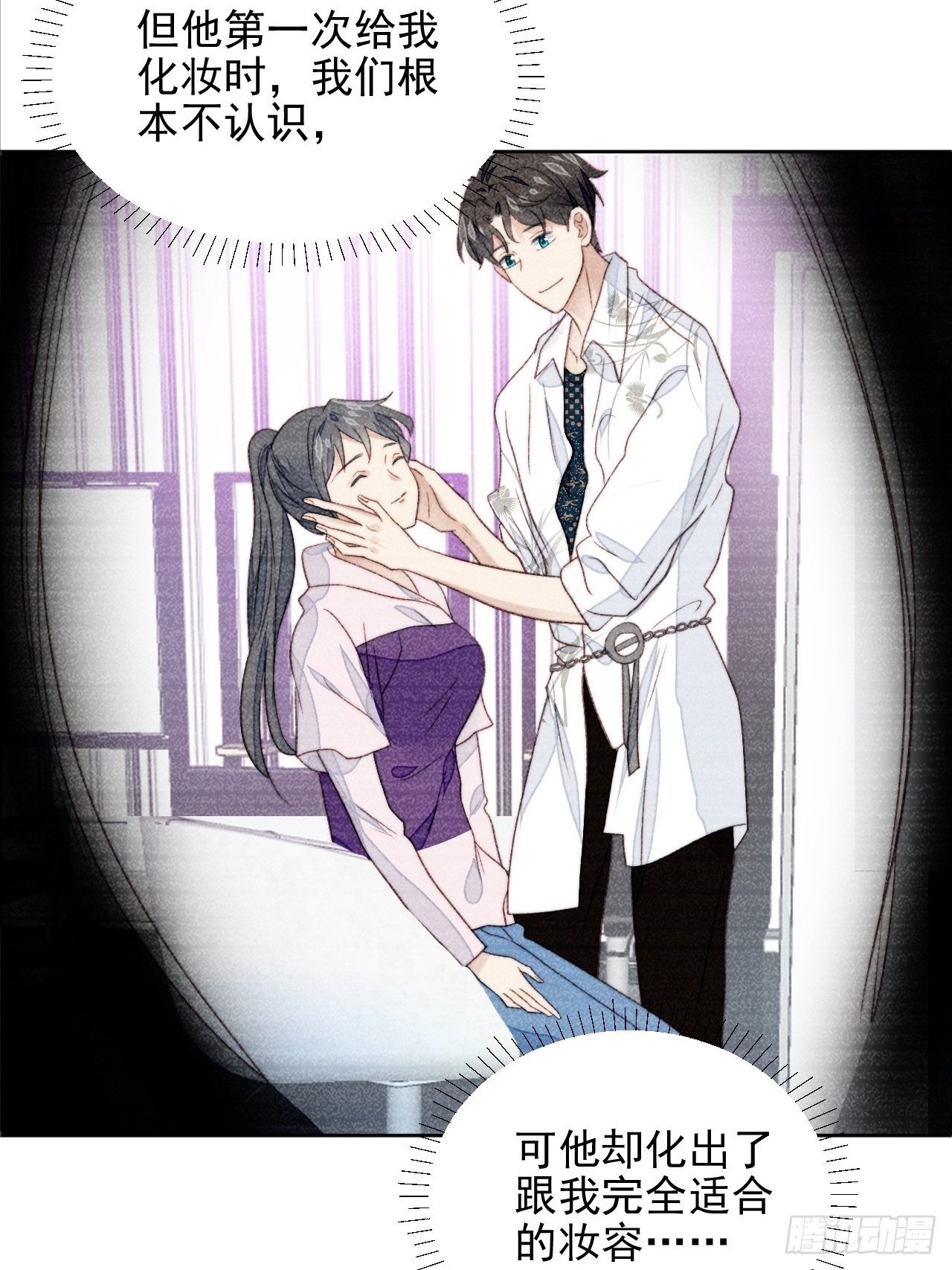 第24话 她是尹辰的女朋友么44