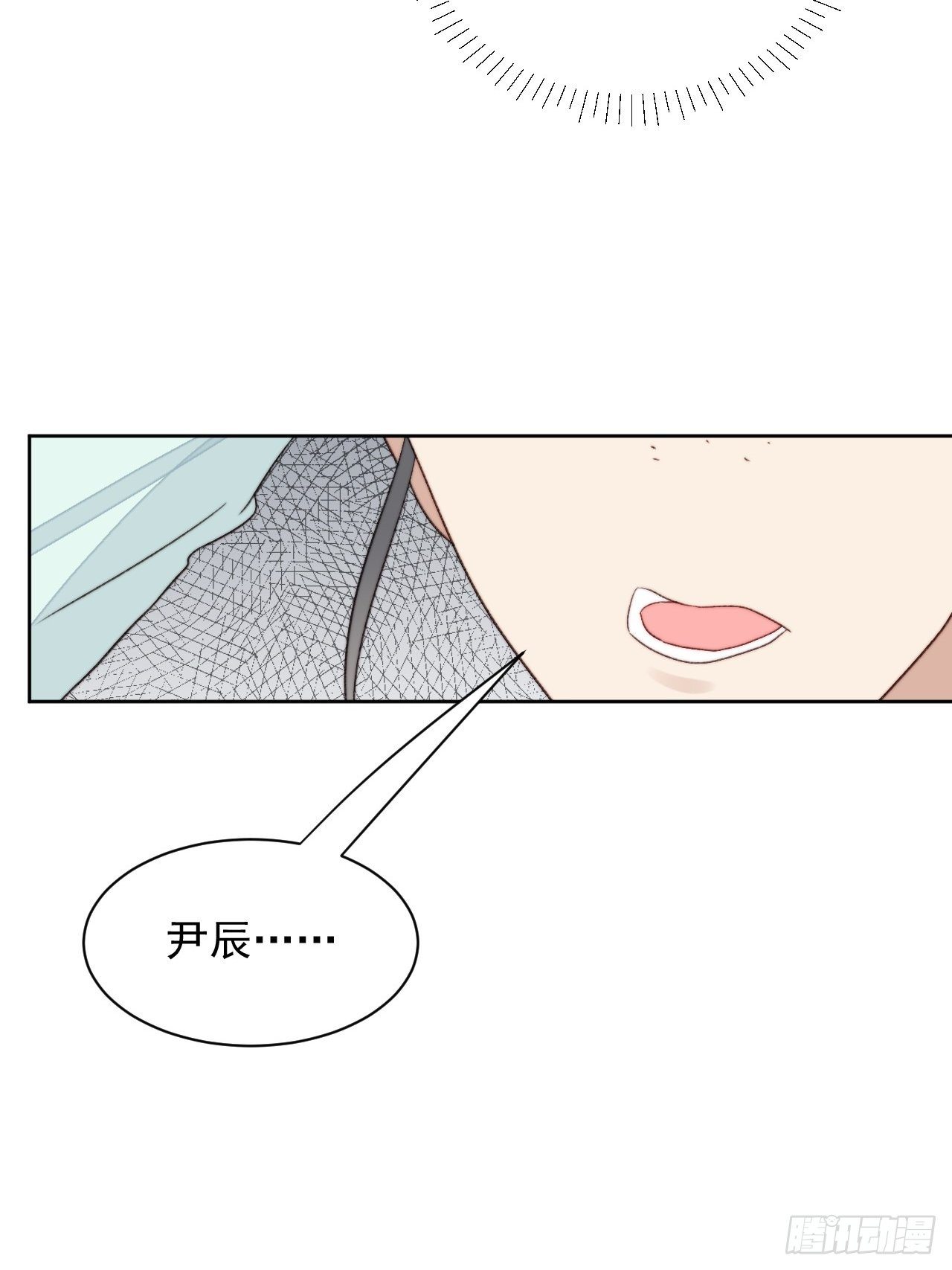 第24话 她是尹辰的女朋友么45