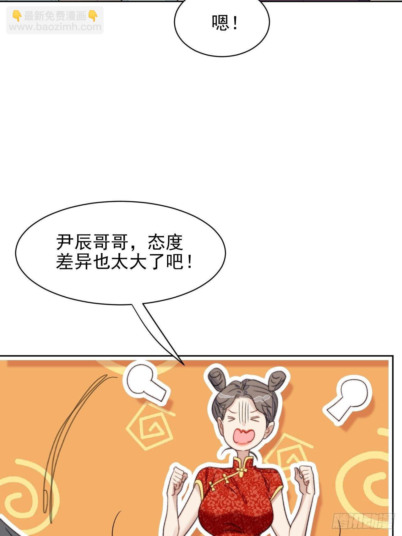第24话 她是尹辰的女朋友么5