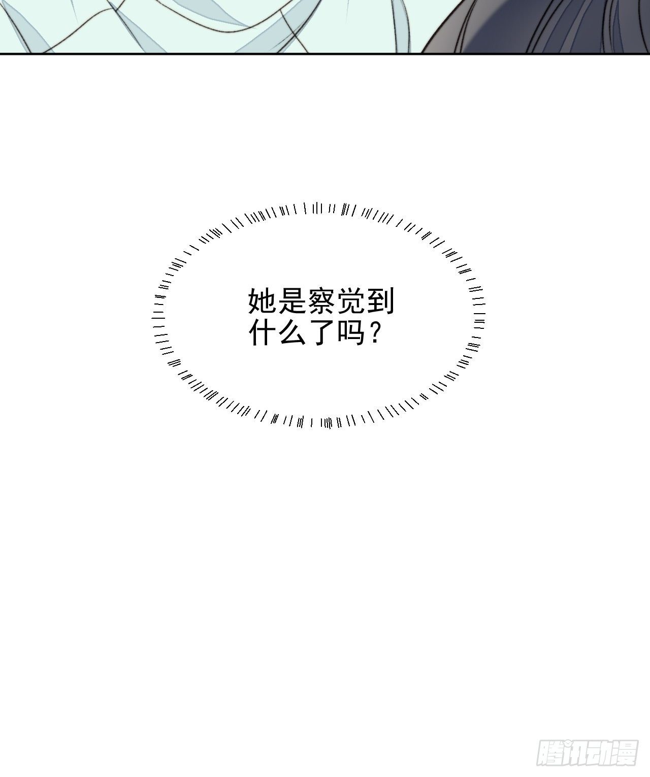 第24话 她是尹辰的女朋友么52
