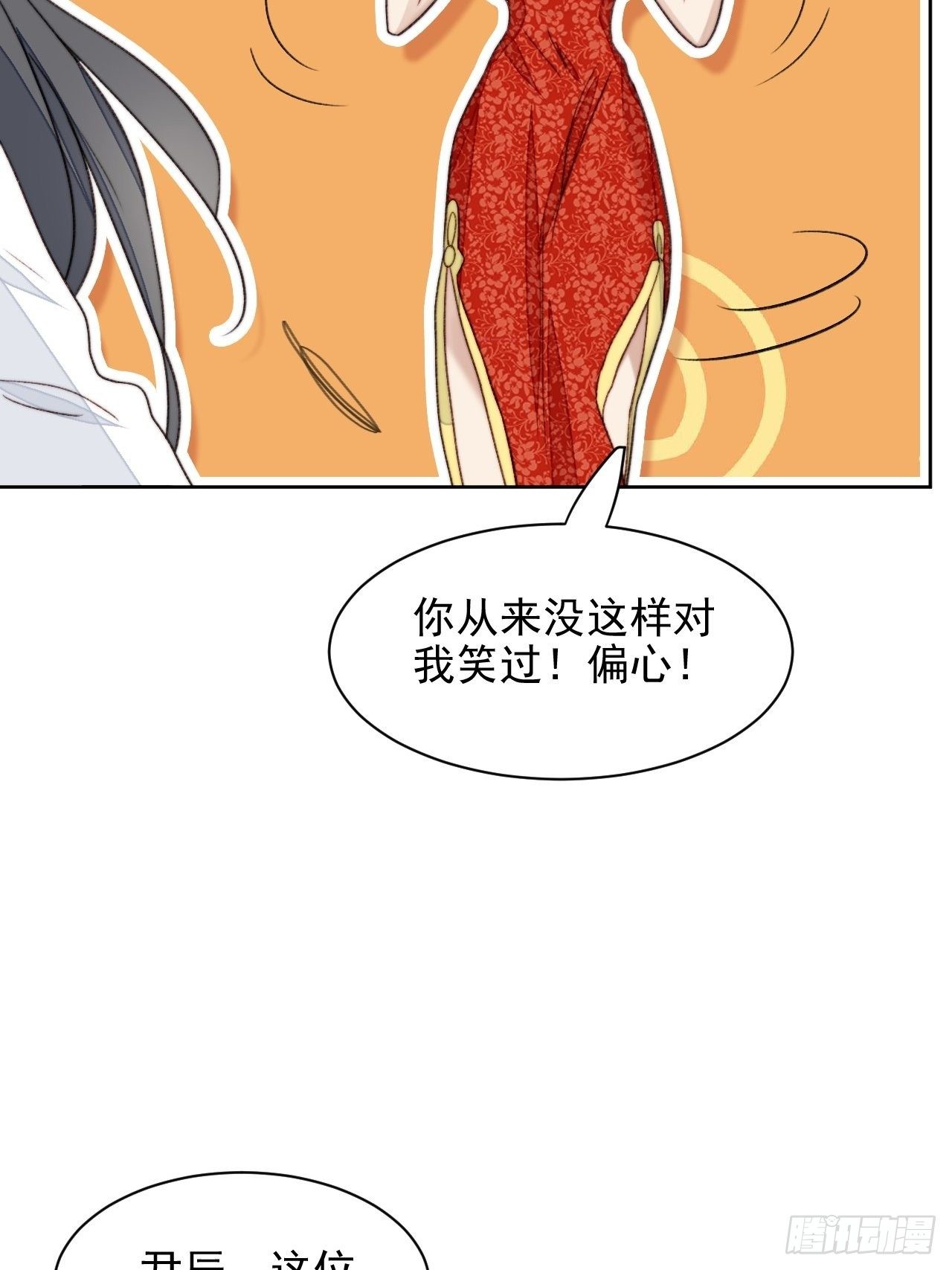 第24话 她是尹辰的女朋友么6