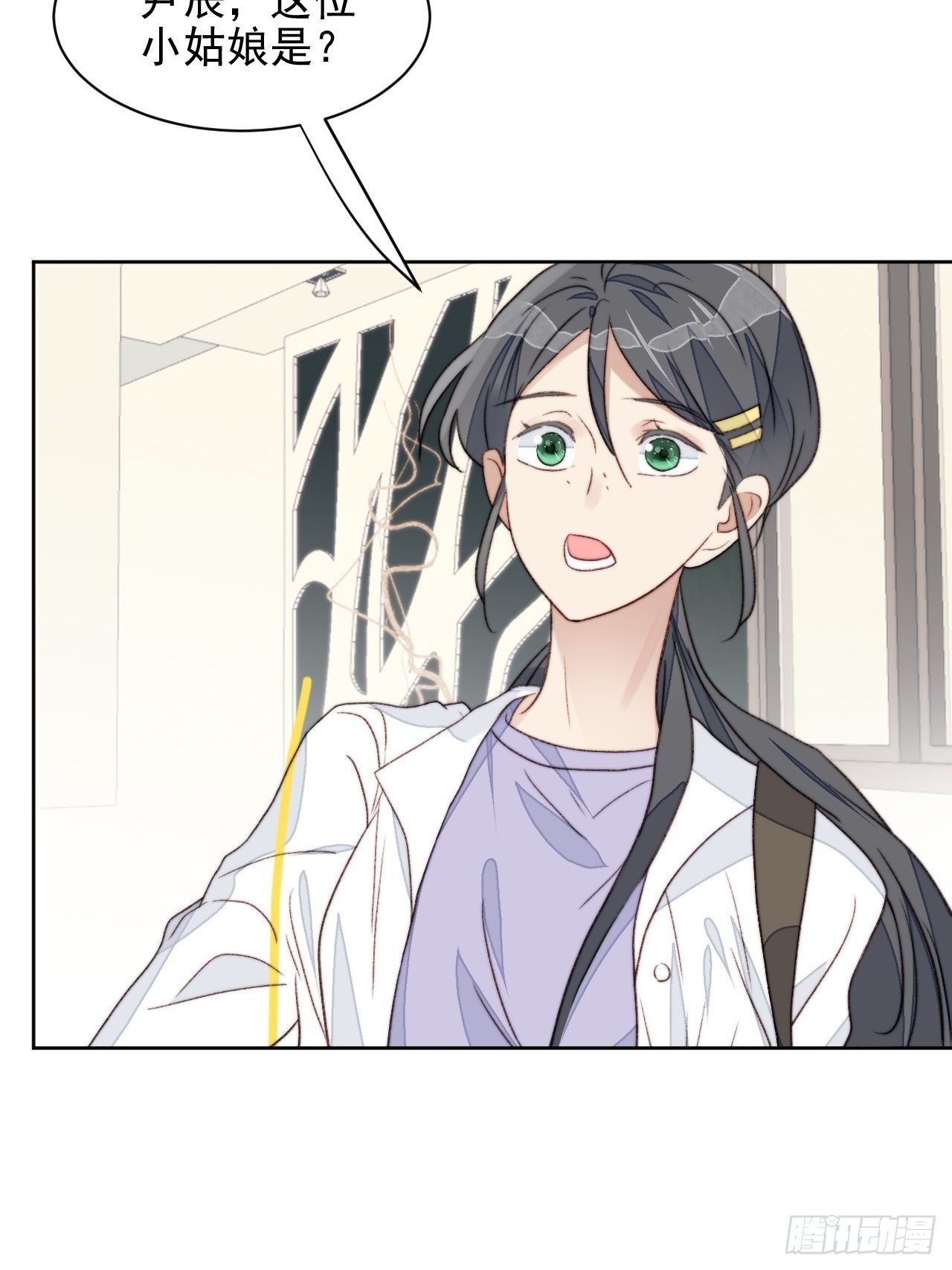 第24话 她是尹辰的女朋友么7