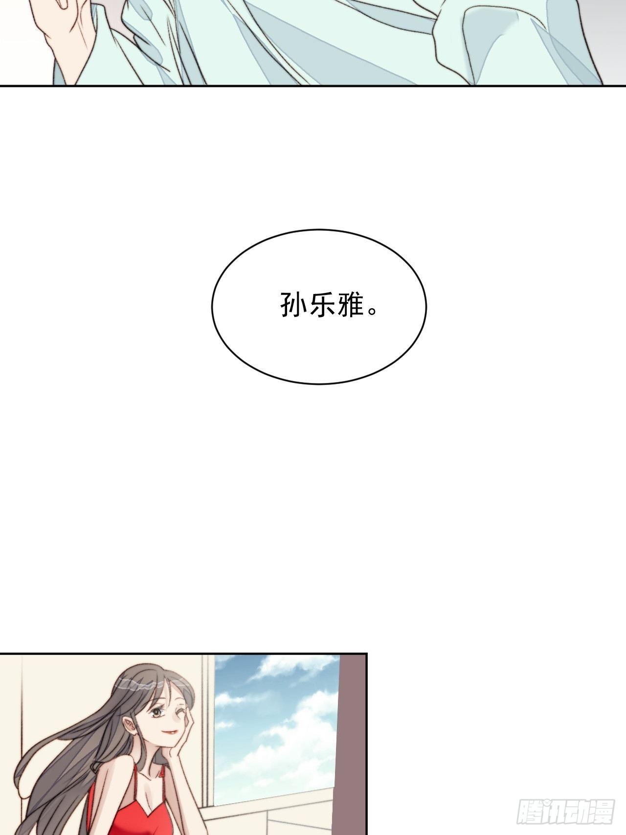 第24话 她是尹辰的女朋友么9