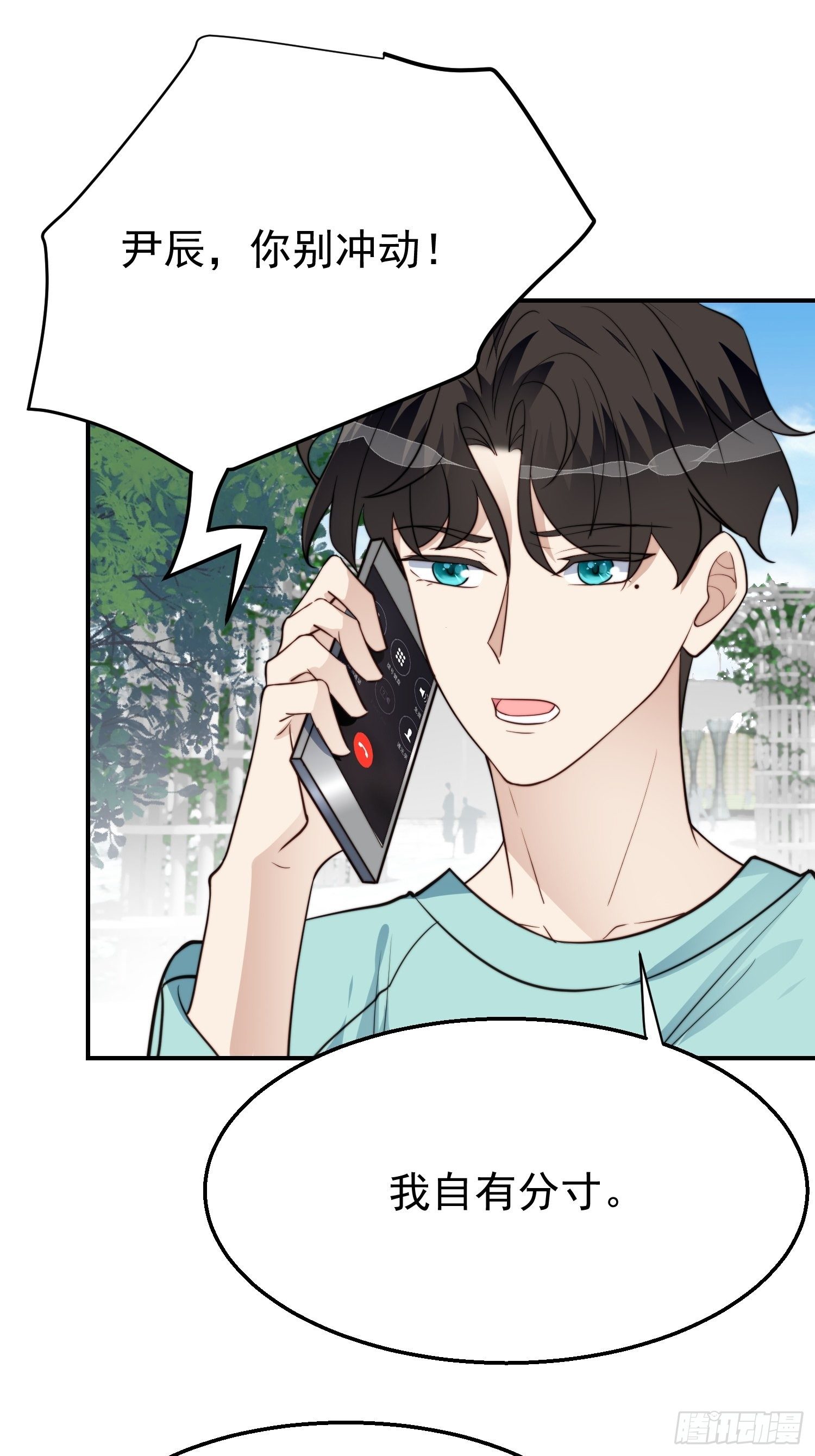 第30话 手撕绿茶1