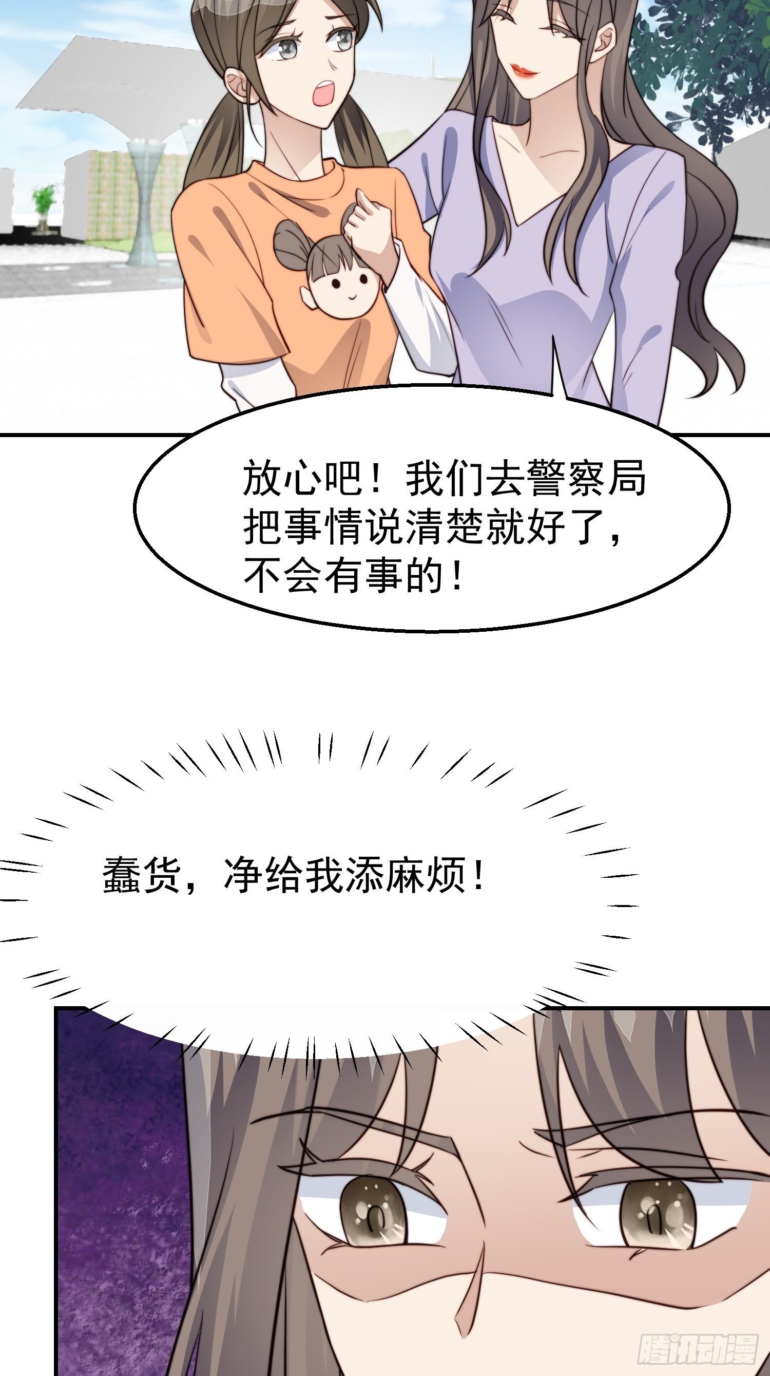 第30话 手撕绿茶10