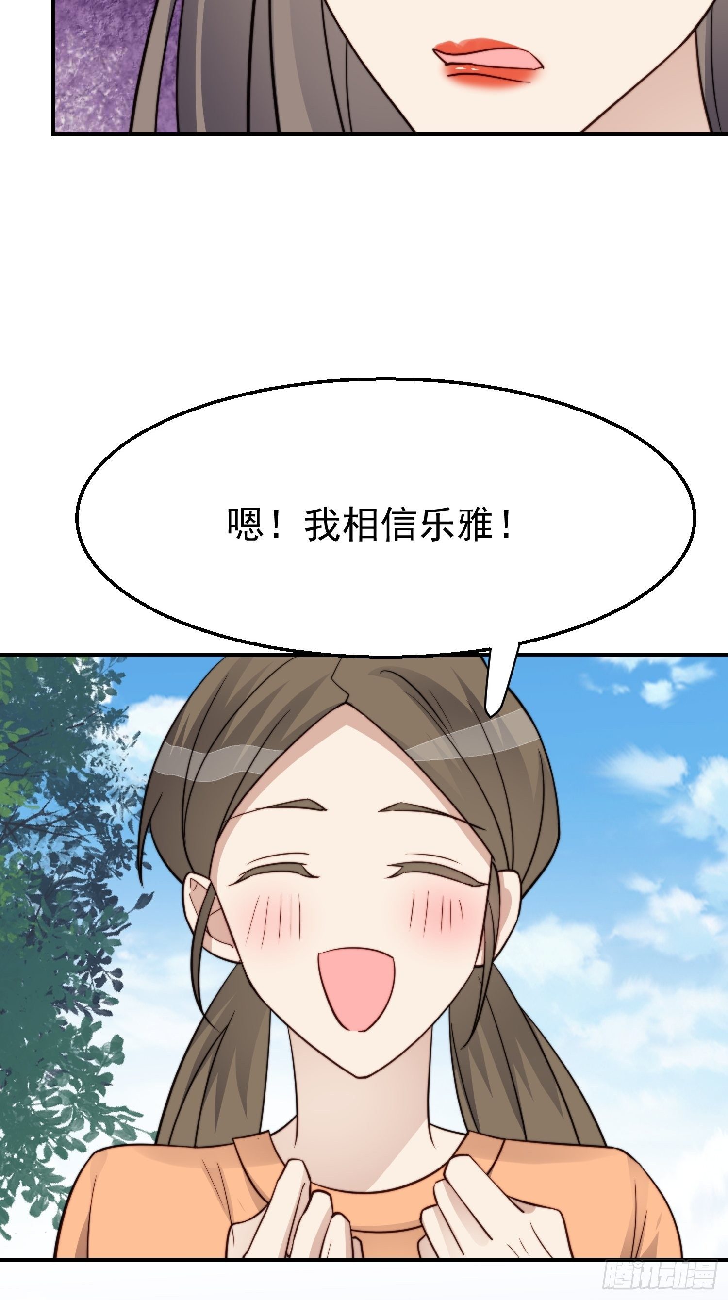 第30话 手撕绿茶11