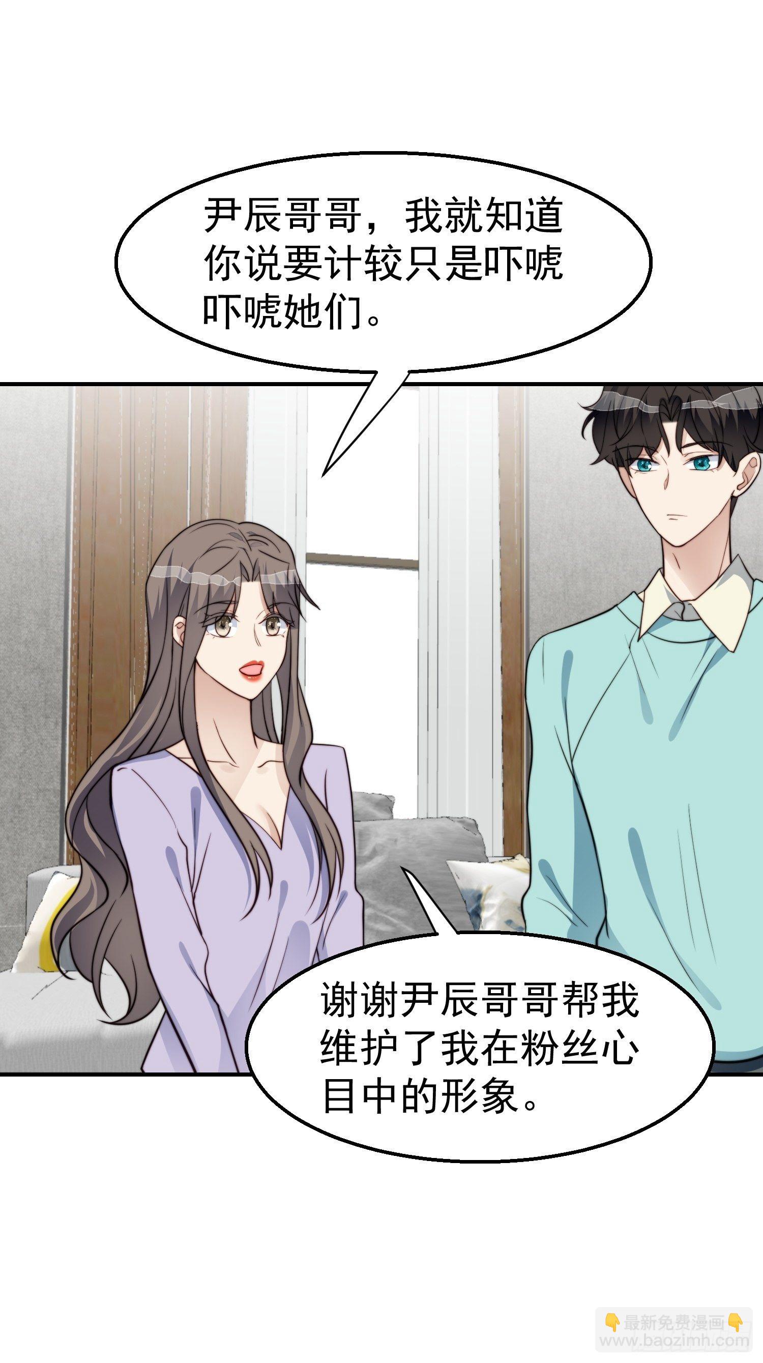 第30话 手撕绿茶14
