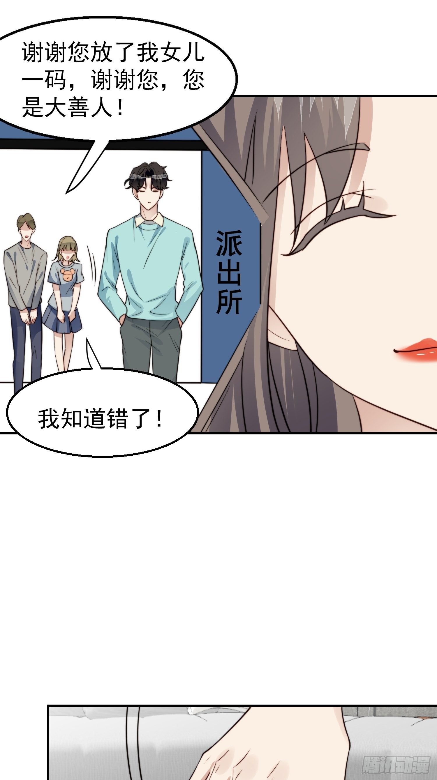 第30话 手撕绿茶15