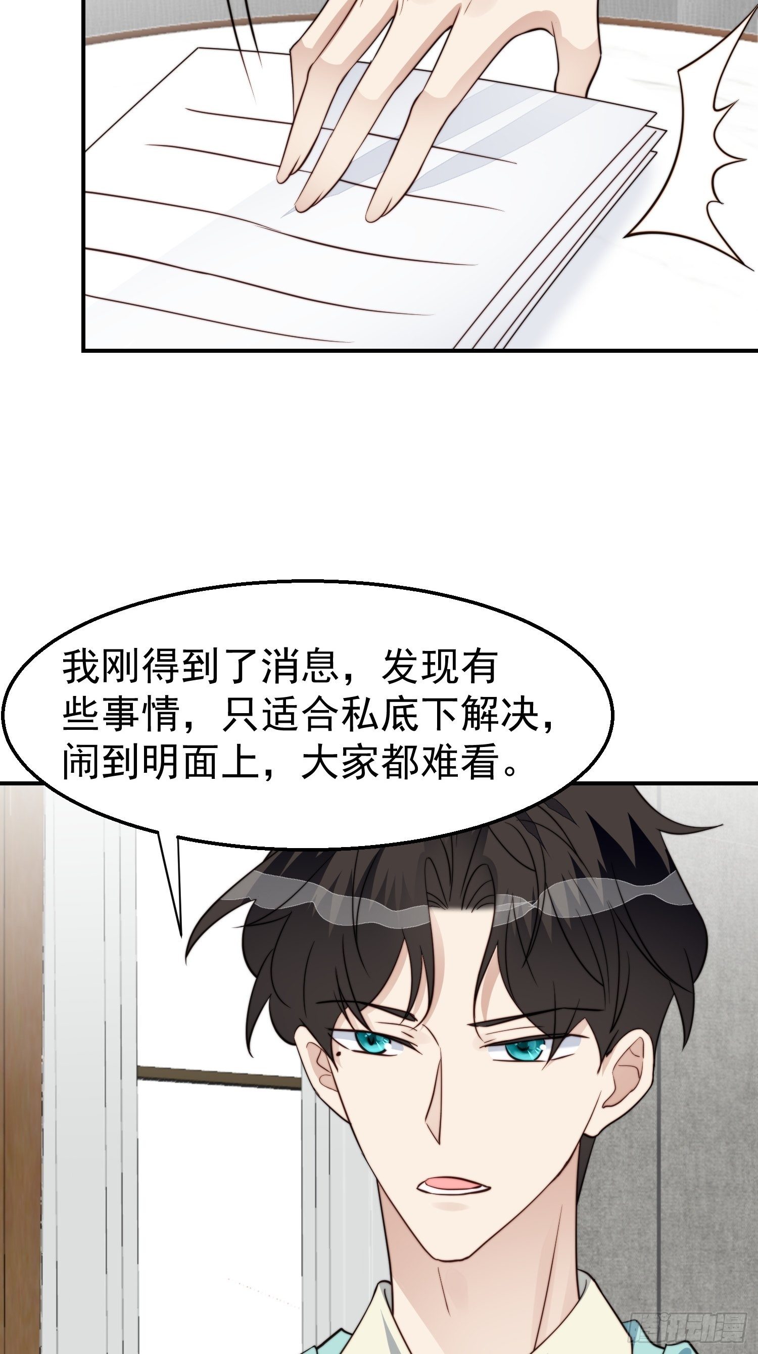 第30话 手撕绿茶16