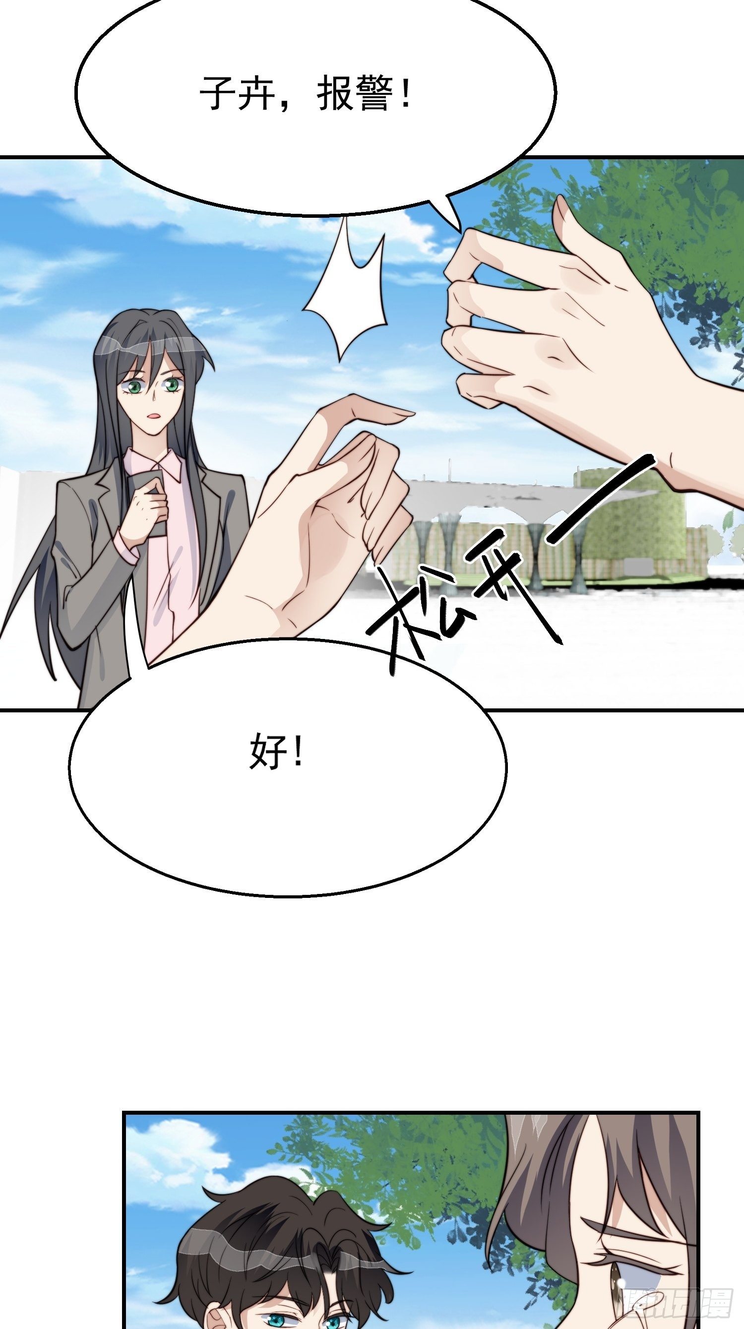 第30话 手撕绿茶2