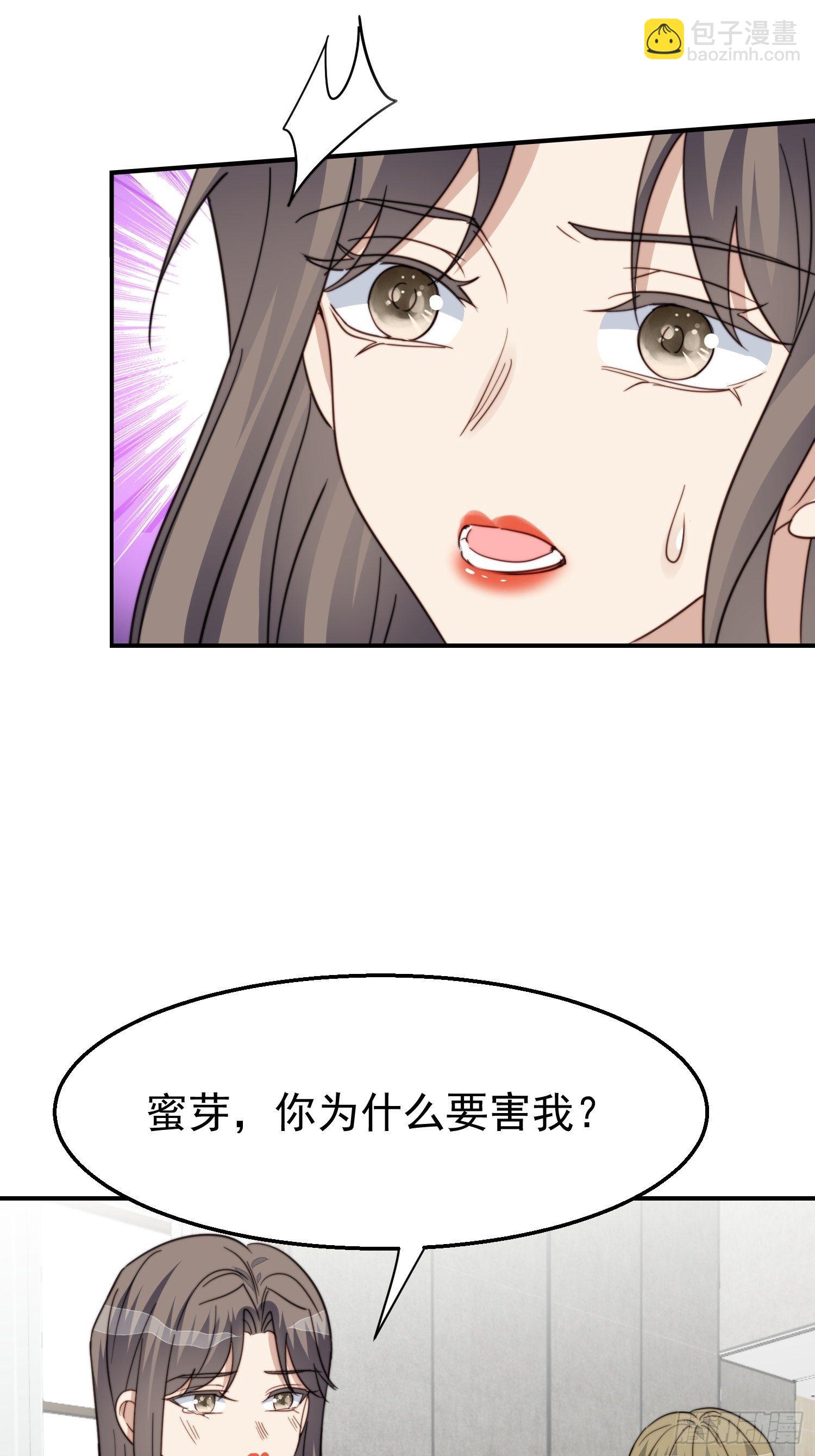 第30话 手撕绿茶21
