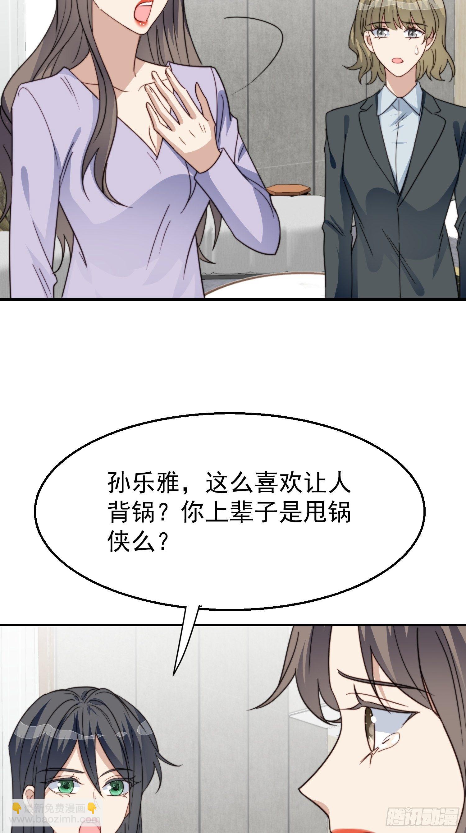 第30话 手撕绿茶22