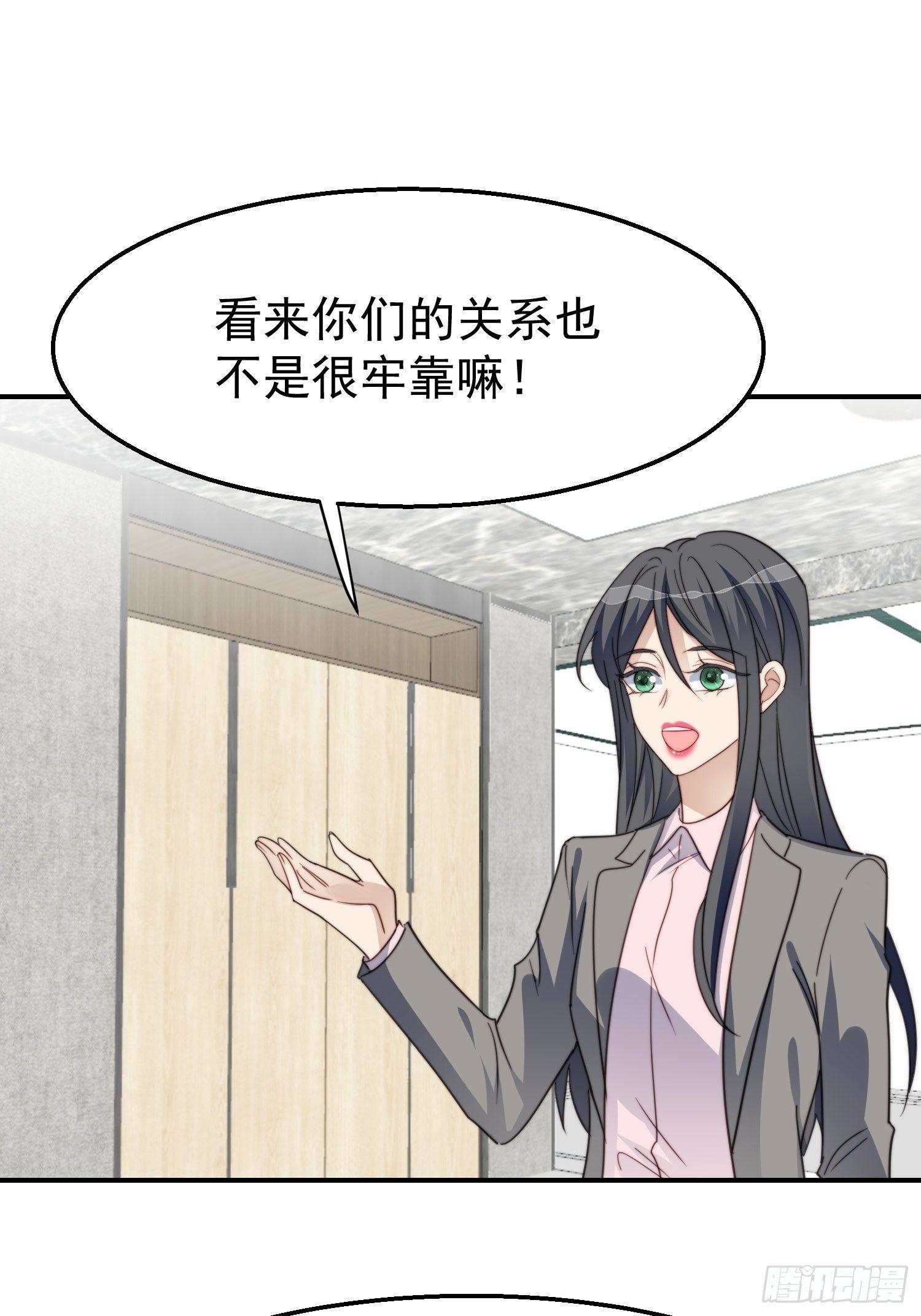 第30话 手撕绿茶29