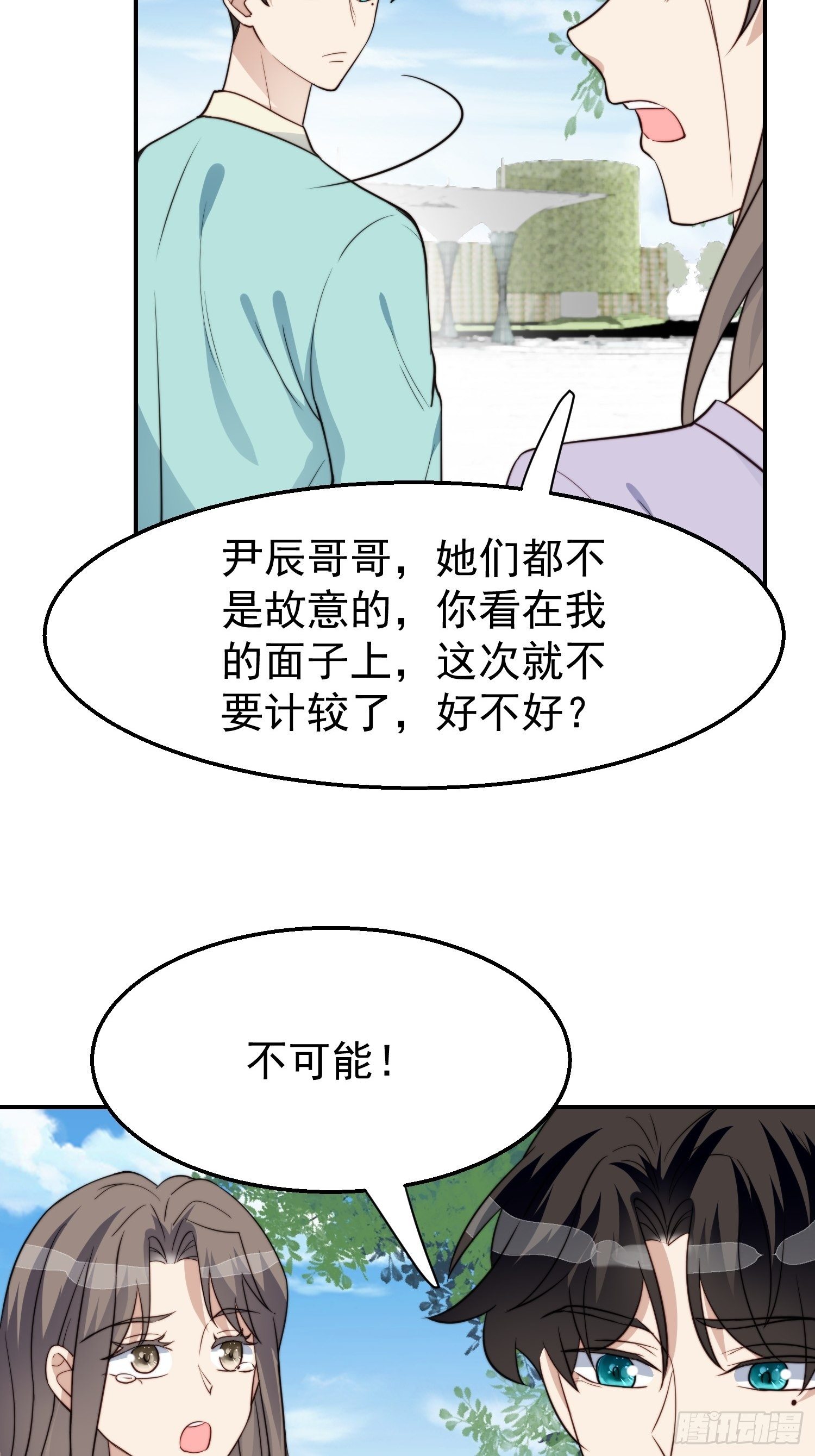 第30话 手撕绿茶3