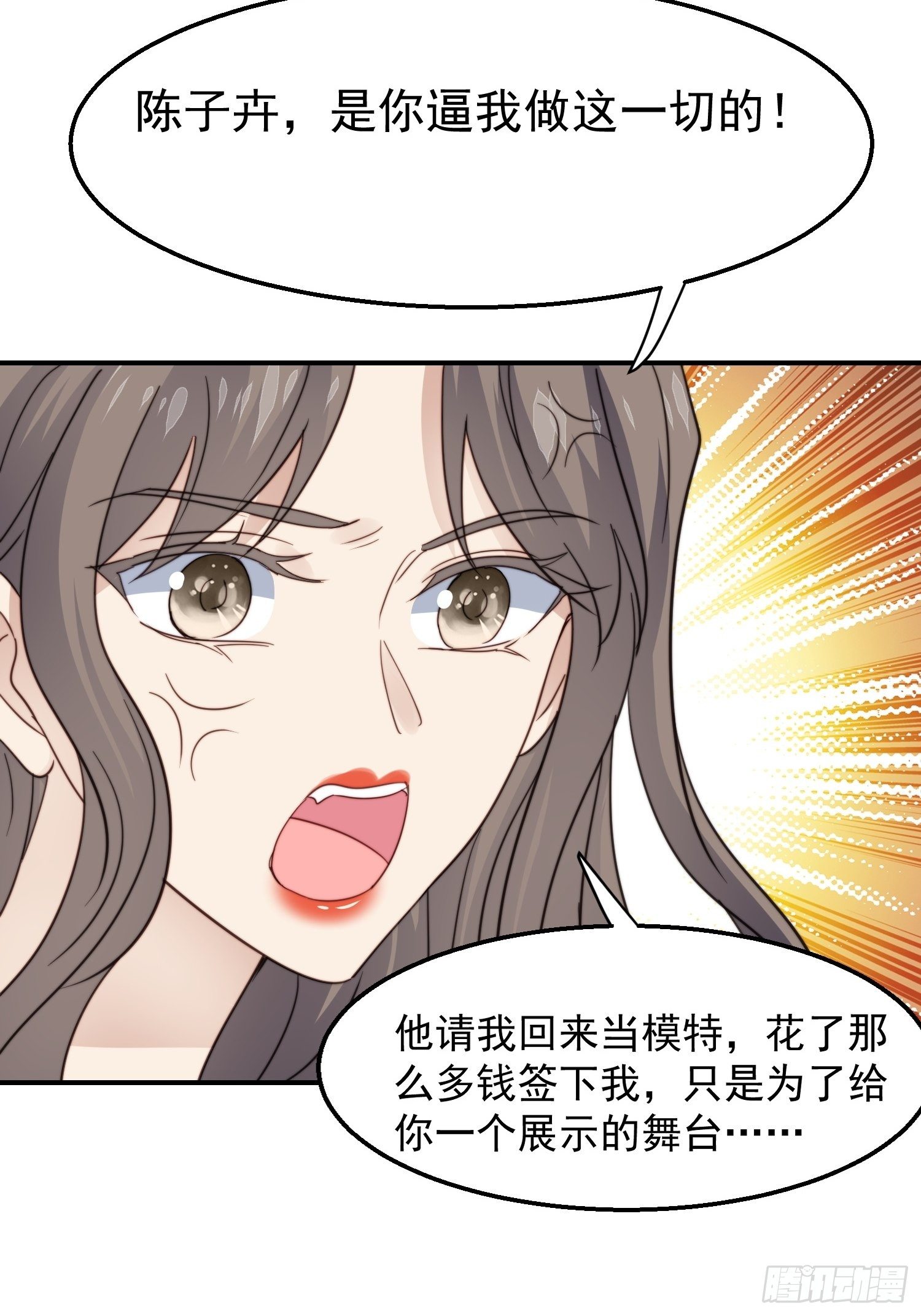 第30话 手撕绿茶30