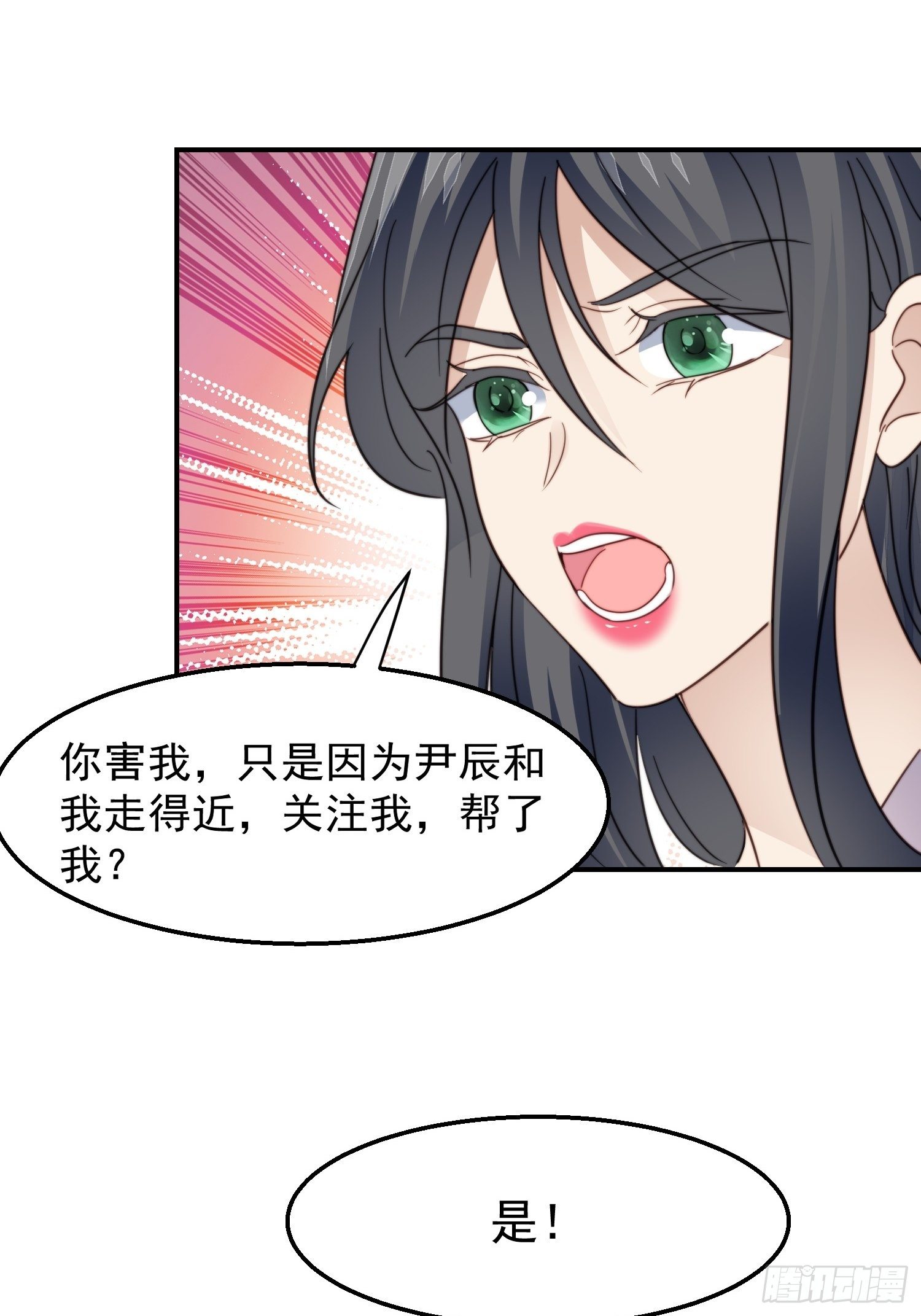 第30话 手撕绿茶31