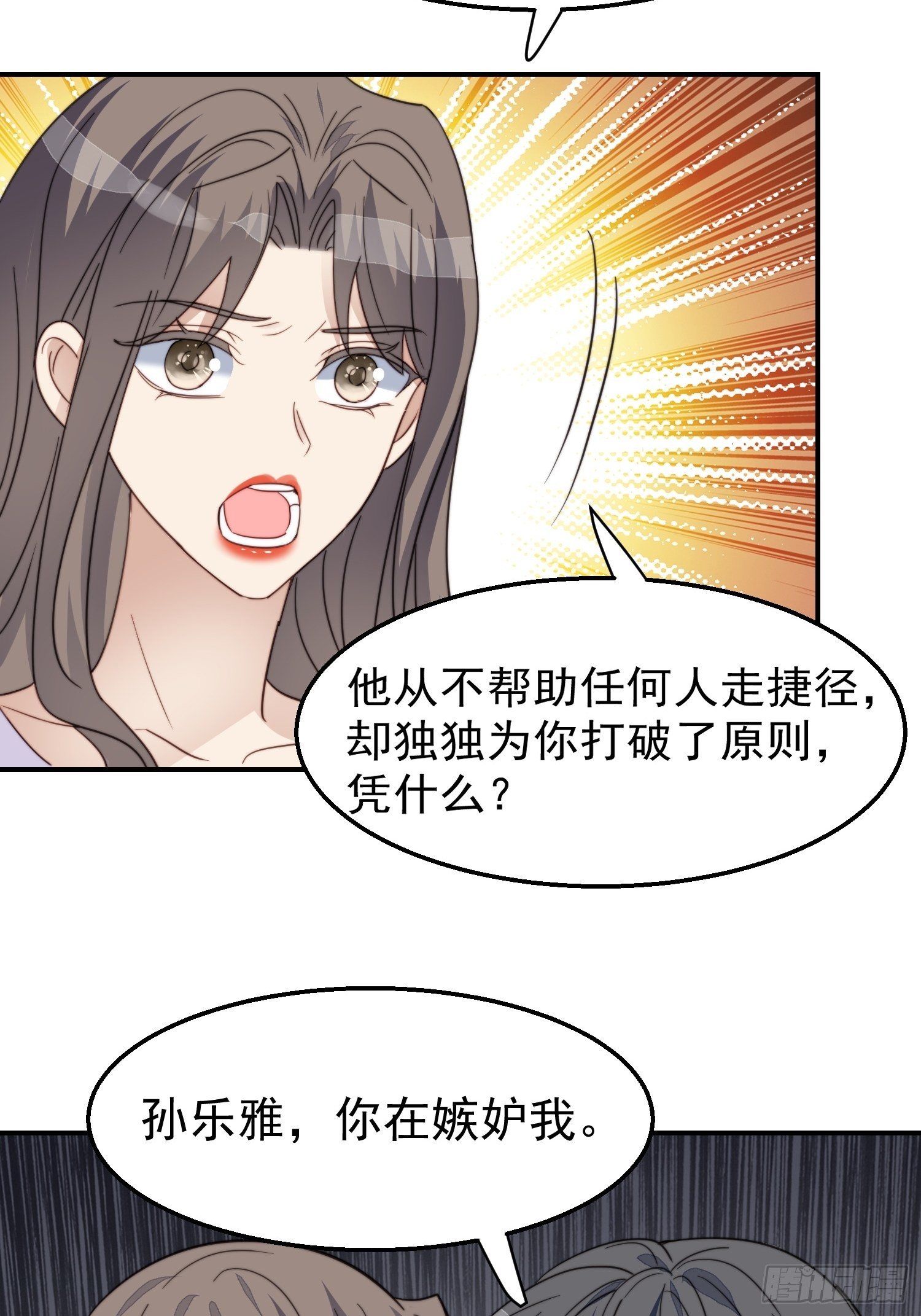 第30话 手撕绿茶32