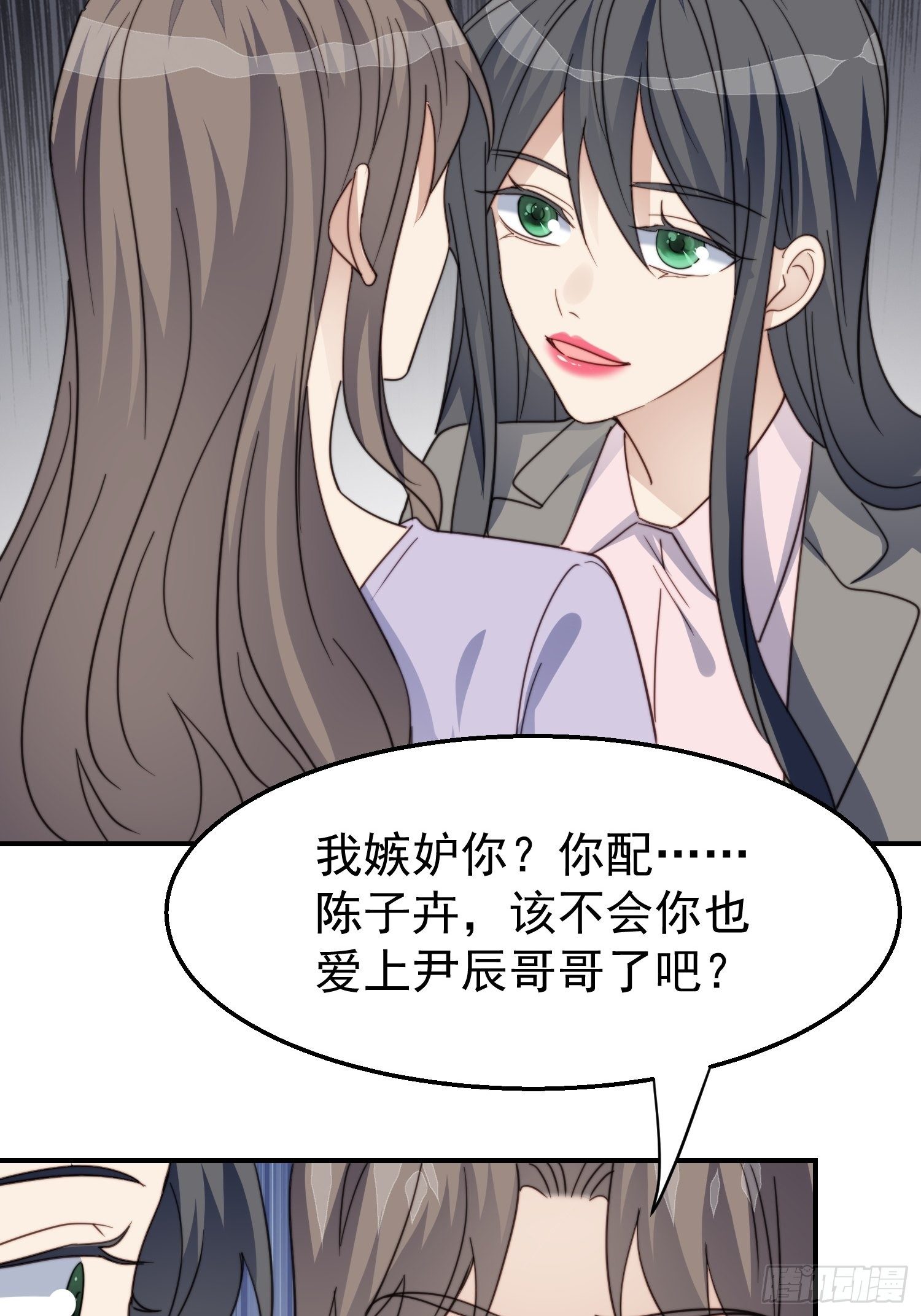 第30话 手撕绿茶33