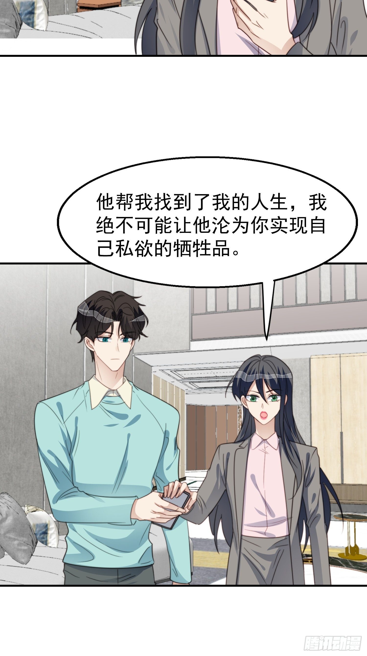 第30话 手撕绿茶38