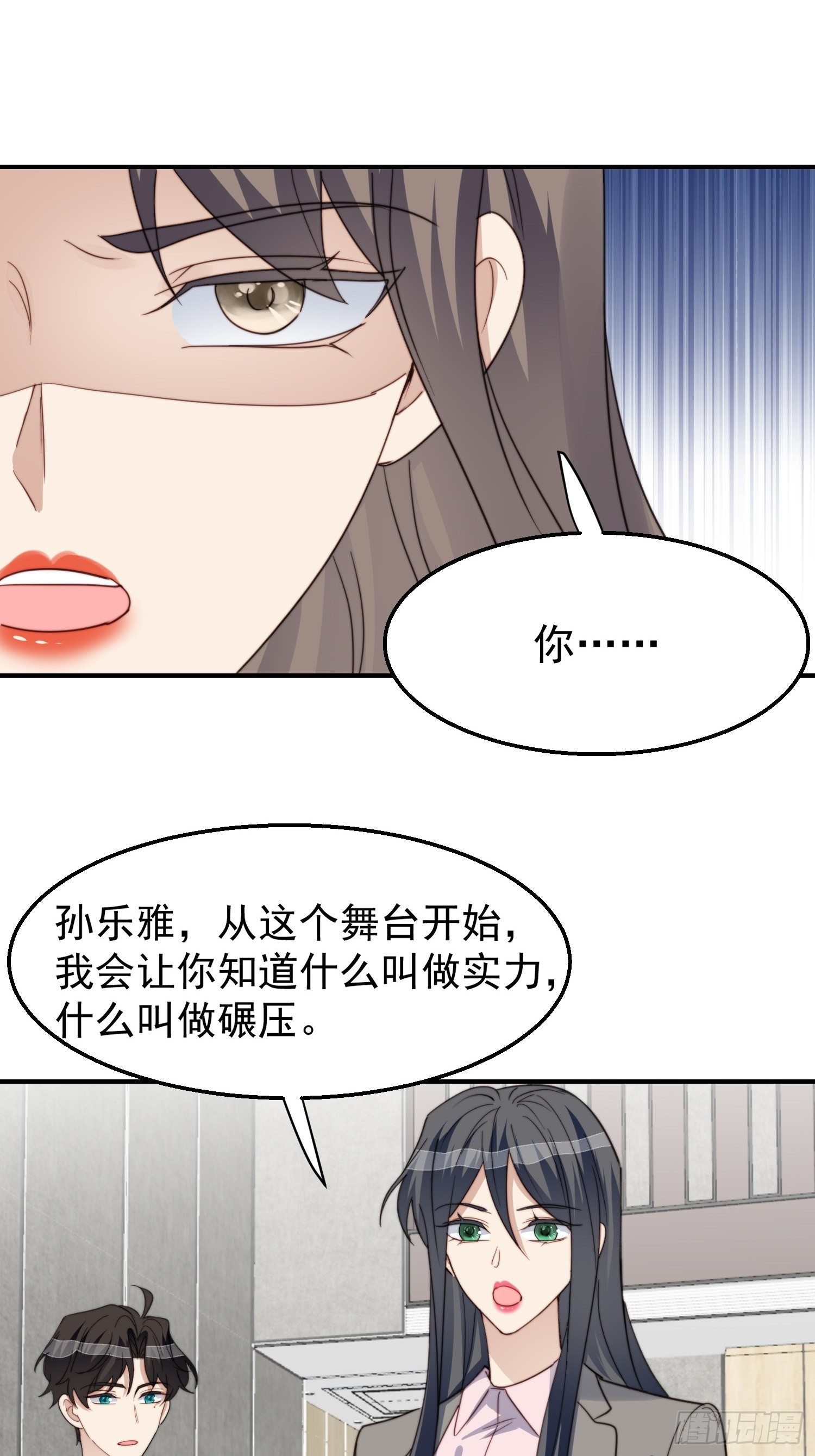 第30话 手撕绿茶39