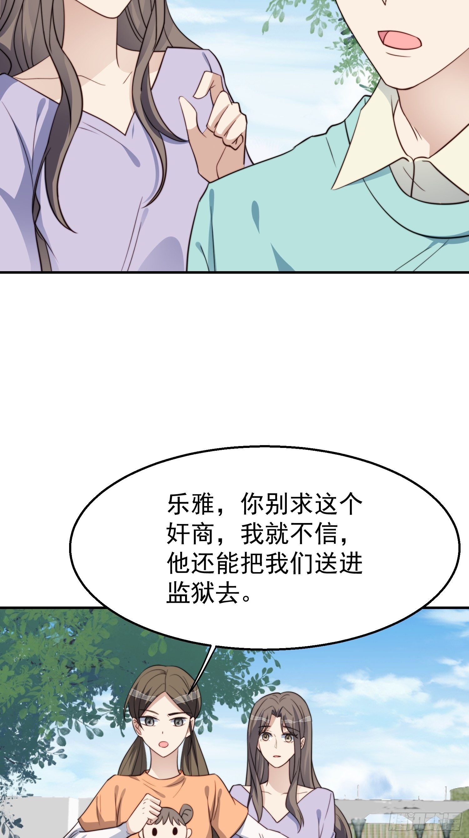 第30话 手撕绿茶4