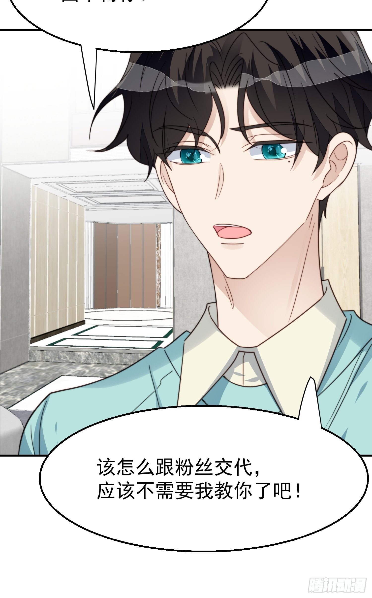 第30话 手撕绿茶42