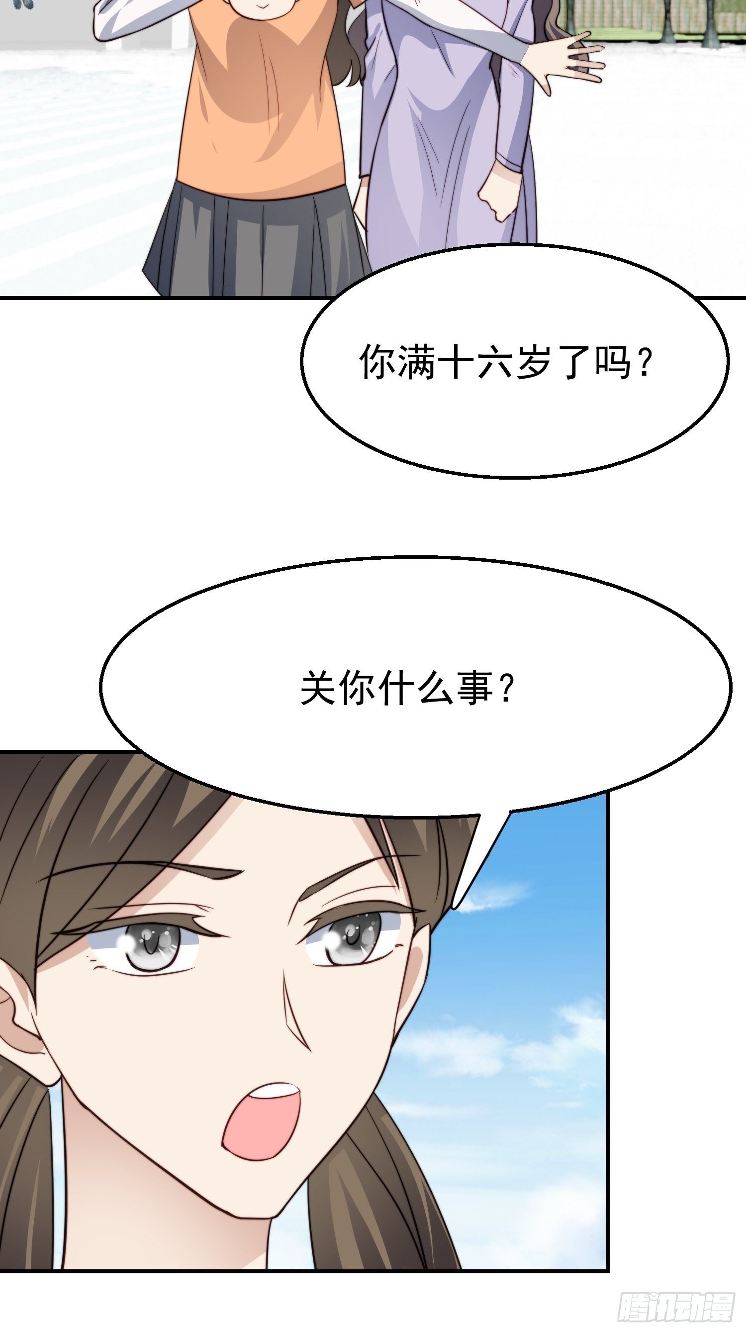 第30话 手撕绿茶5
