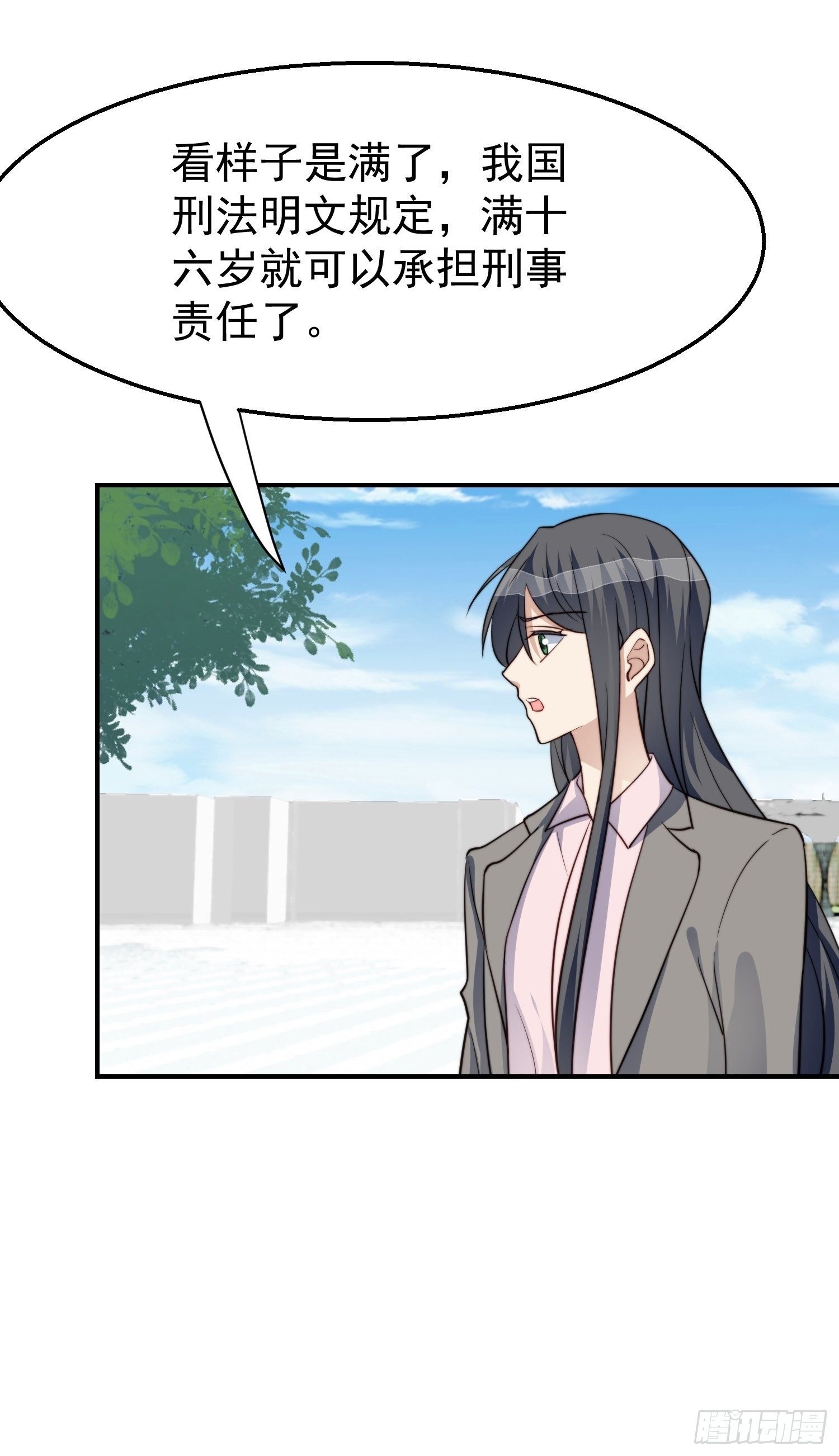 第30话 手撕绿茶6