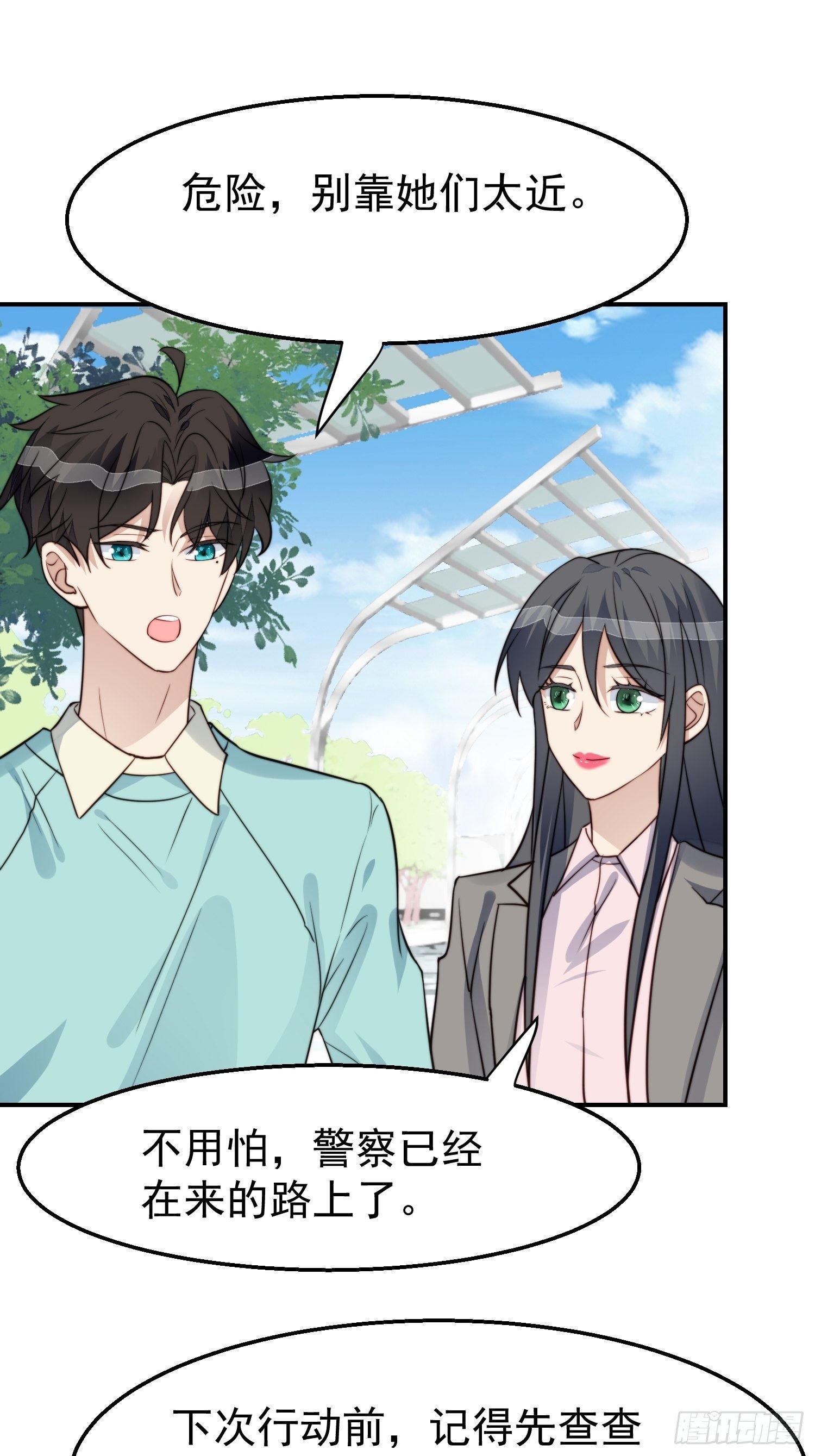 第30话 手撕绿茶7