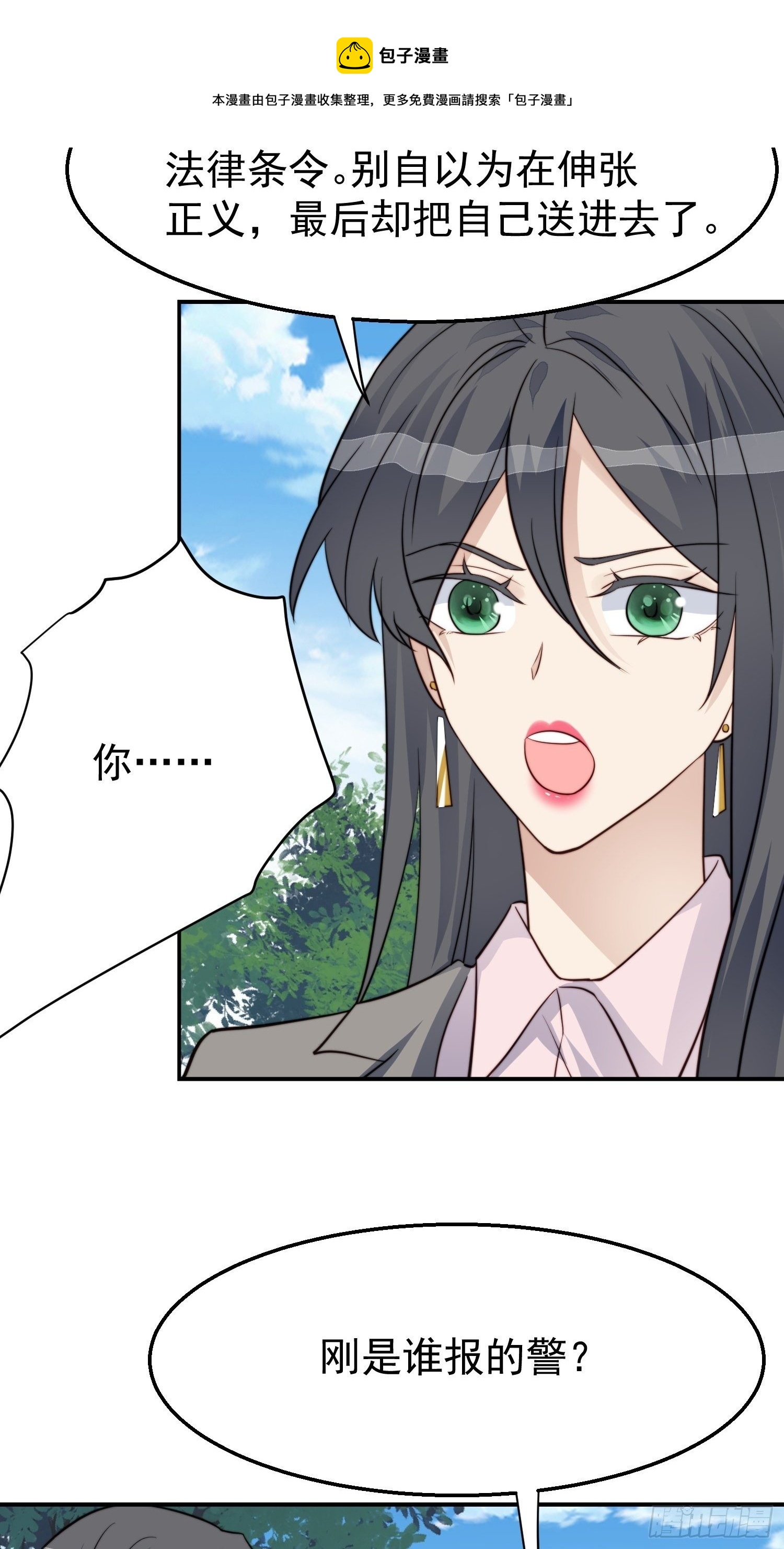 第30话 手撕绿茶8