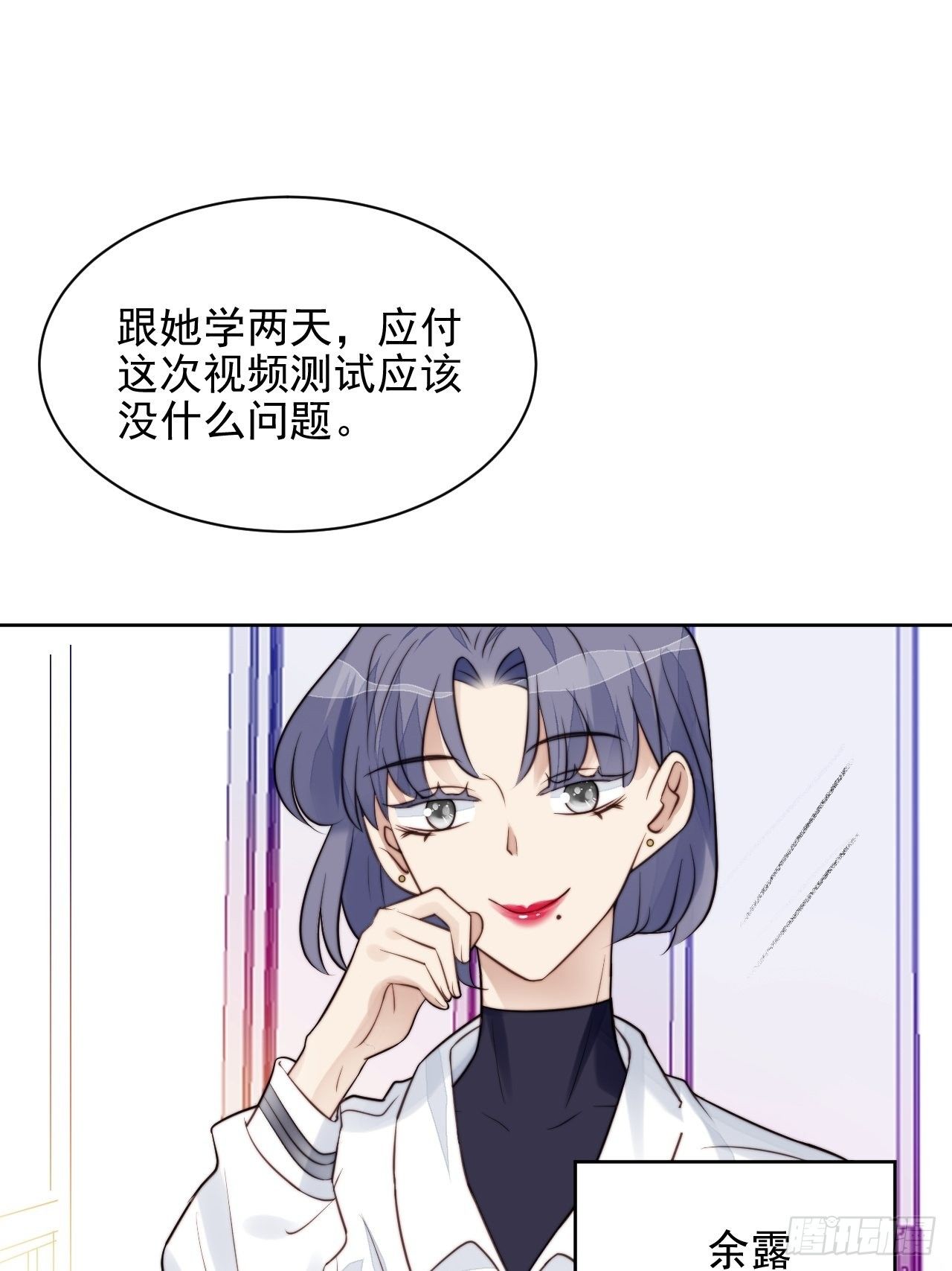 第31话 他的认真12