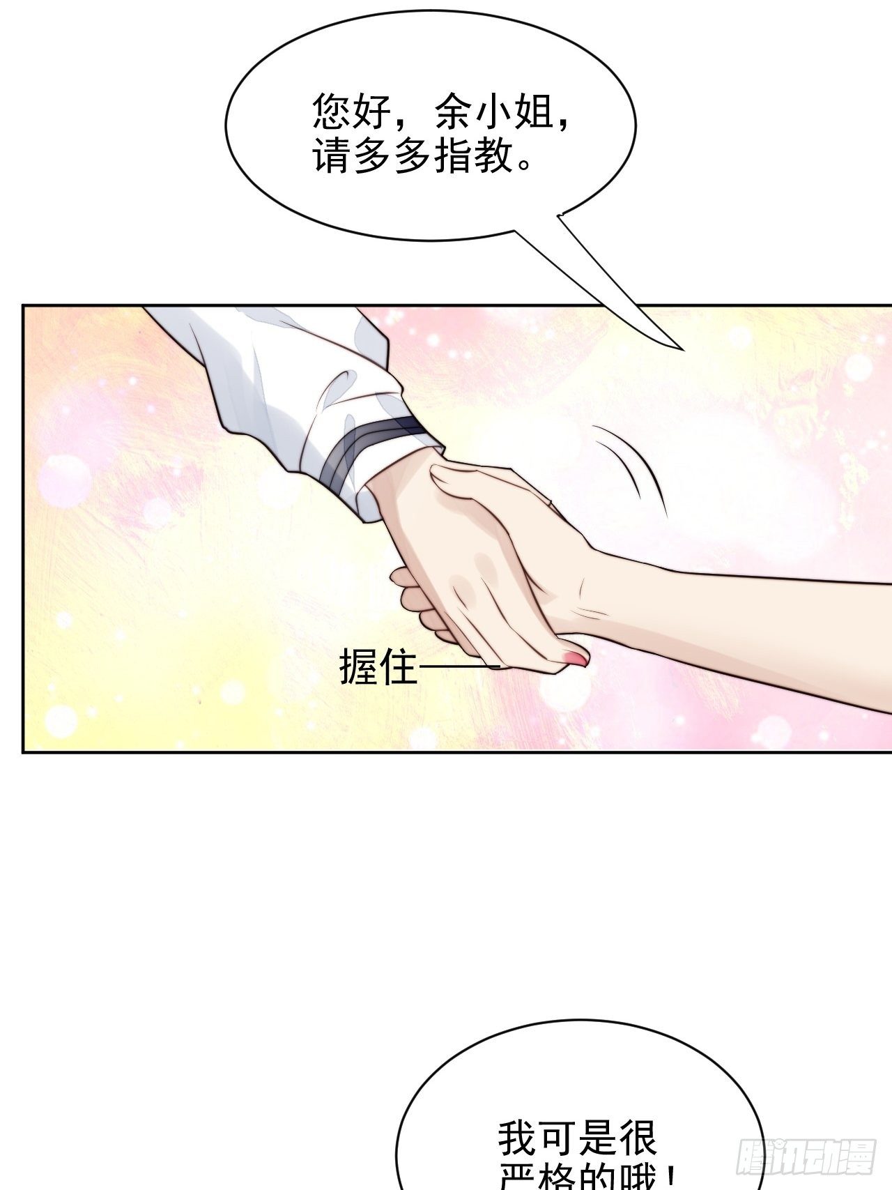 第31话 他的认真16