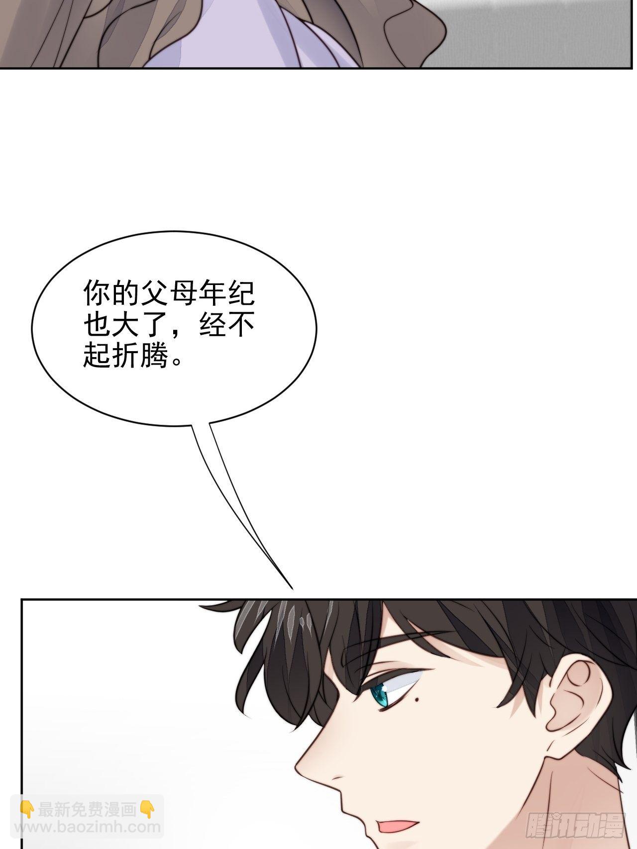 第31话 他的认真2