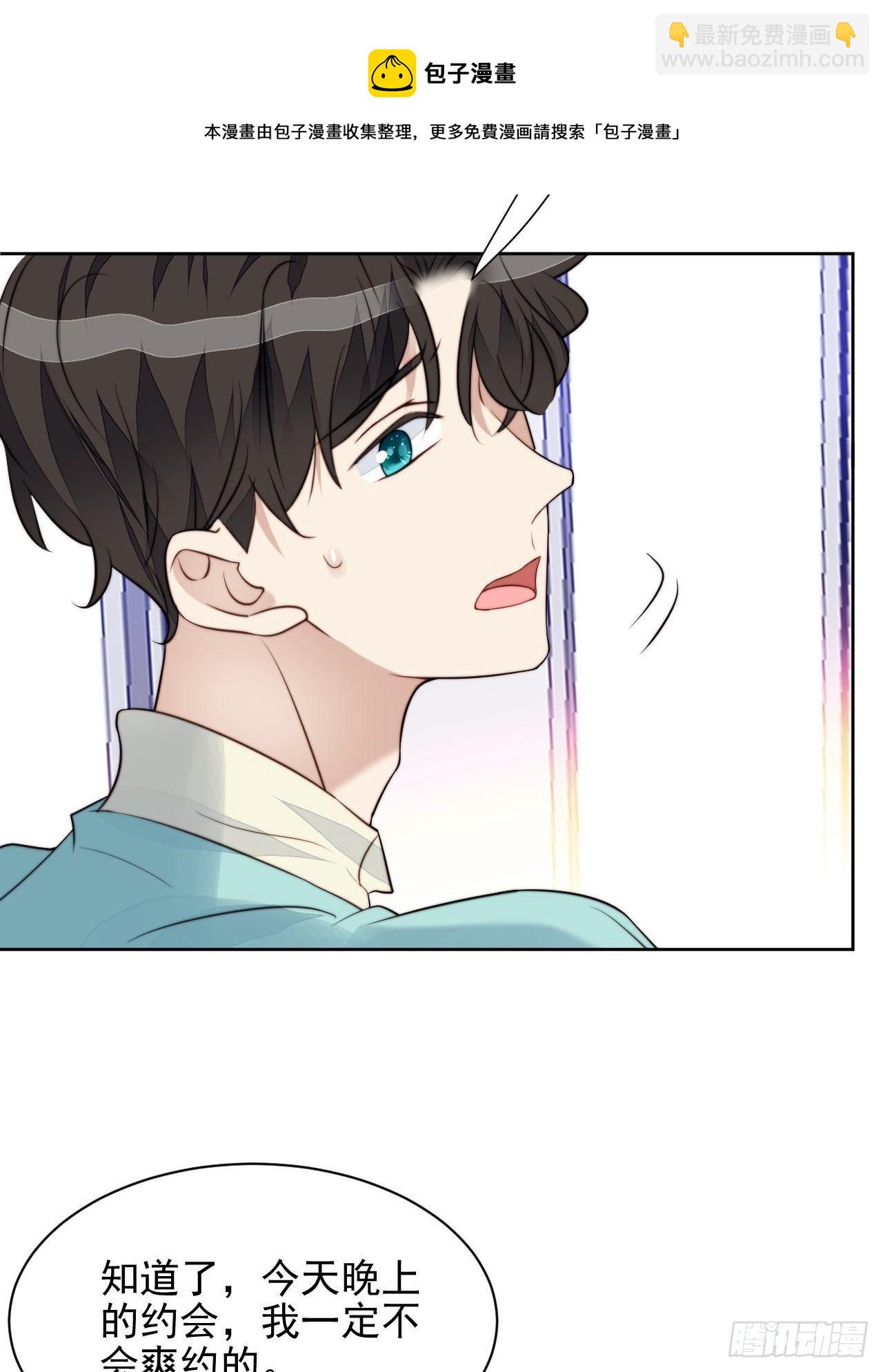 第31话 他的认真20