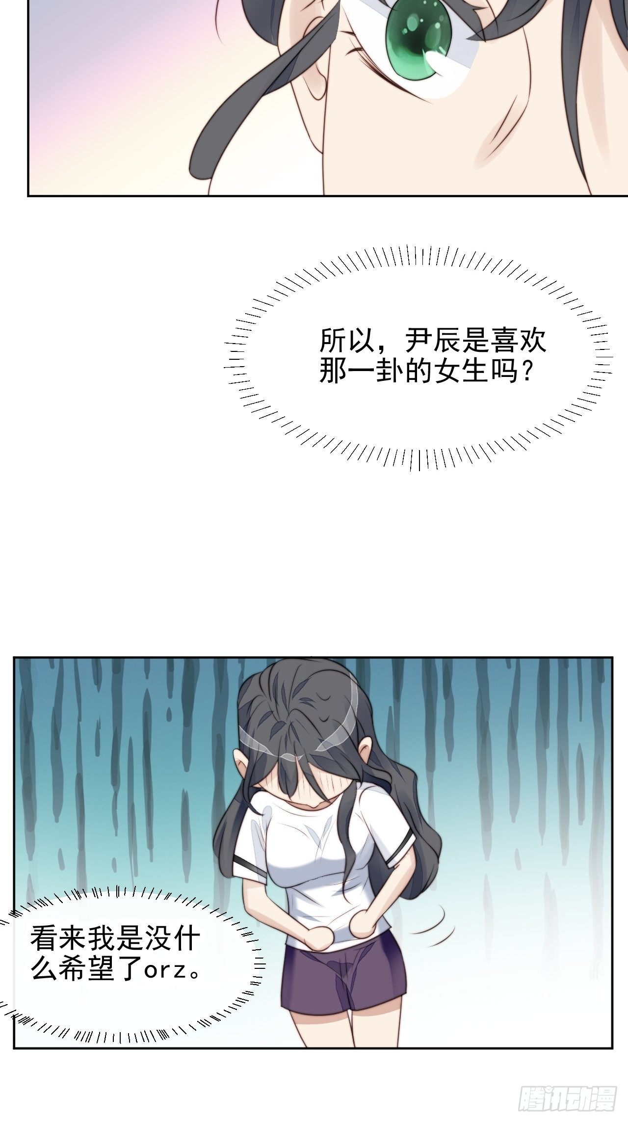 第31话 他的认真25