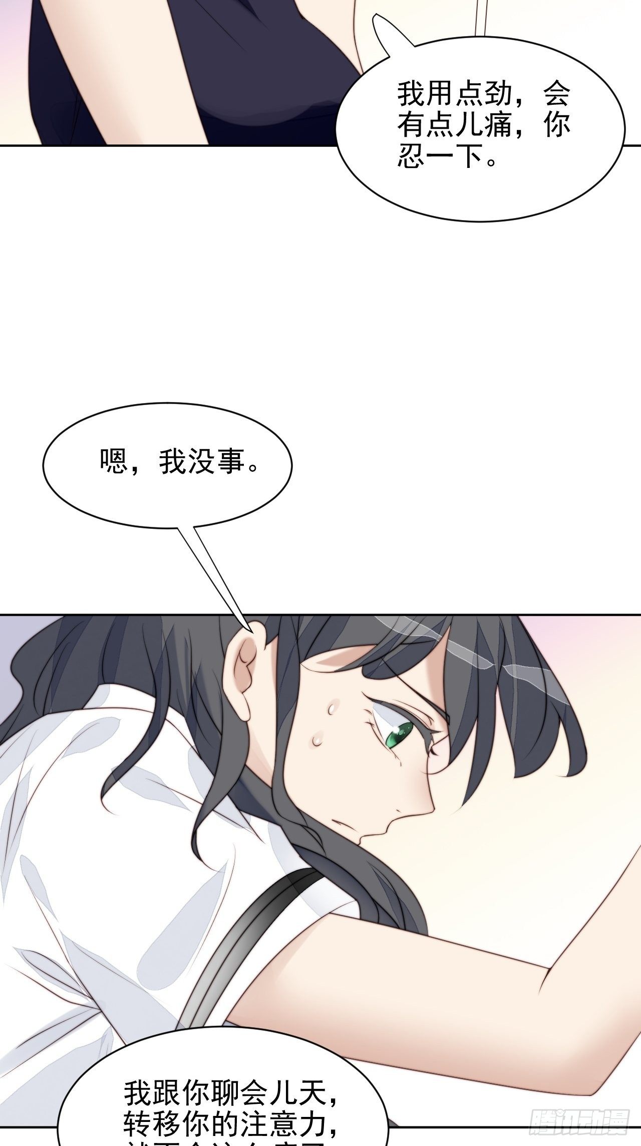 第31话 他的认真28