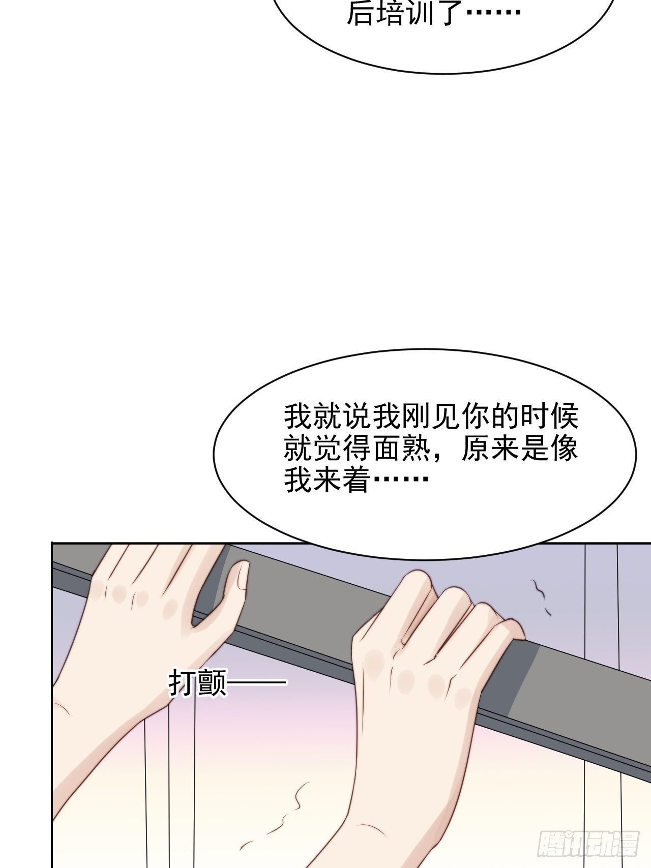 第31话 他的认真34