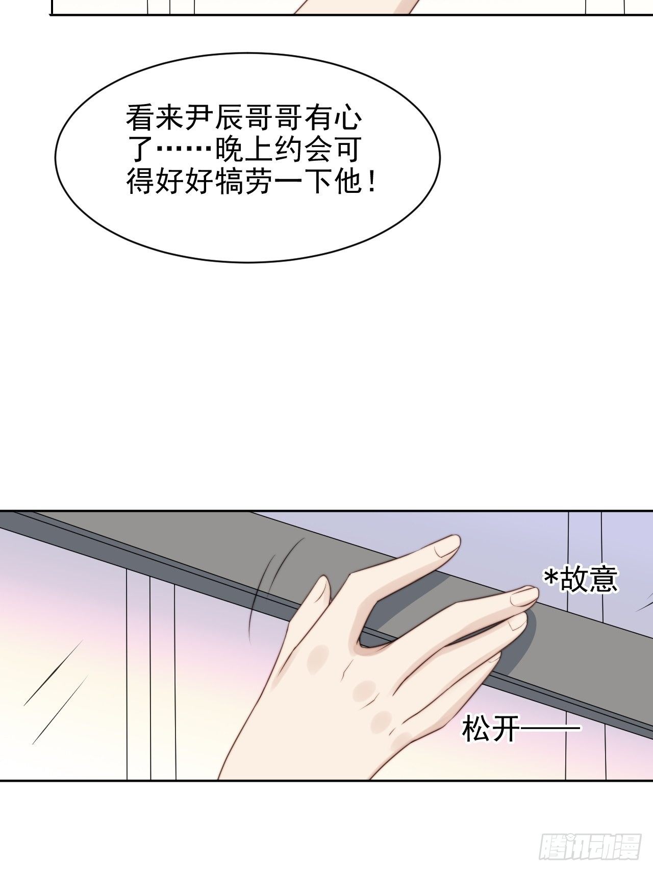 第31话 他的认真35