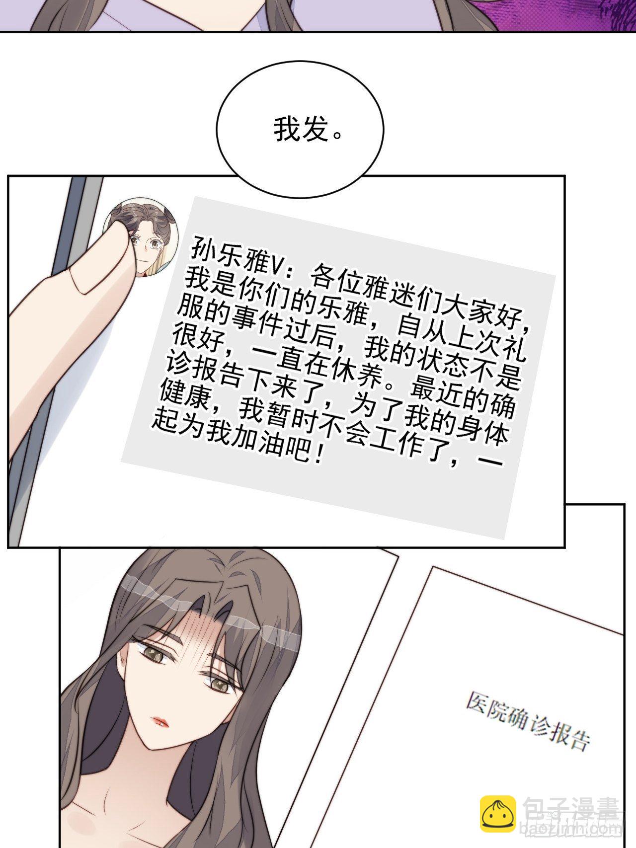 第31话 他的认真4