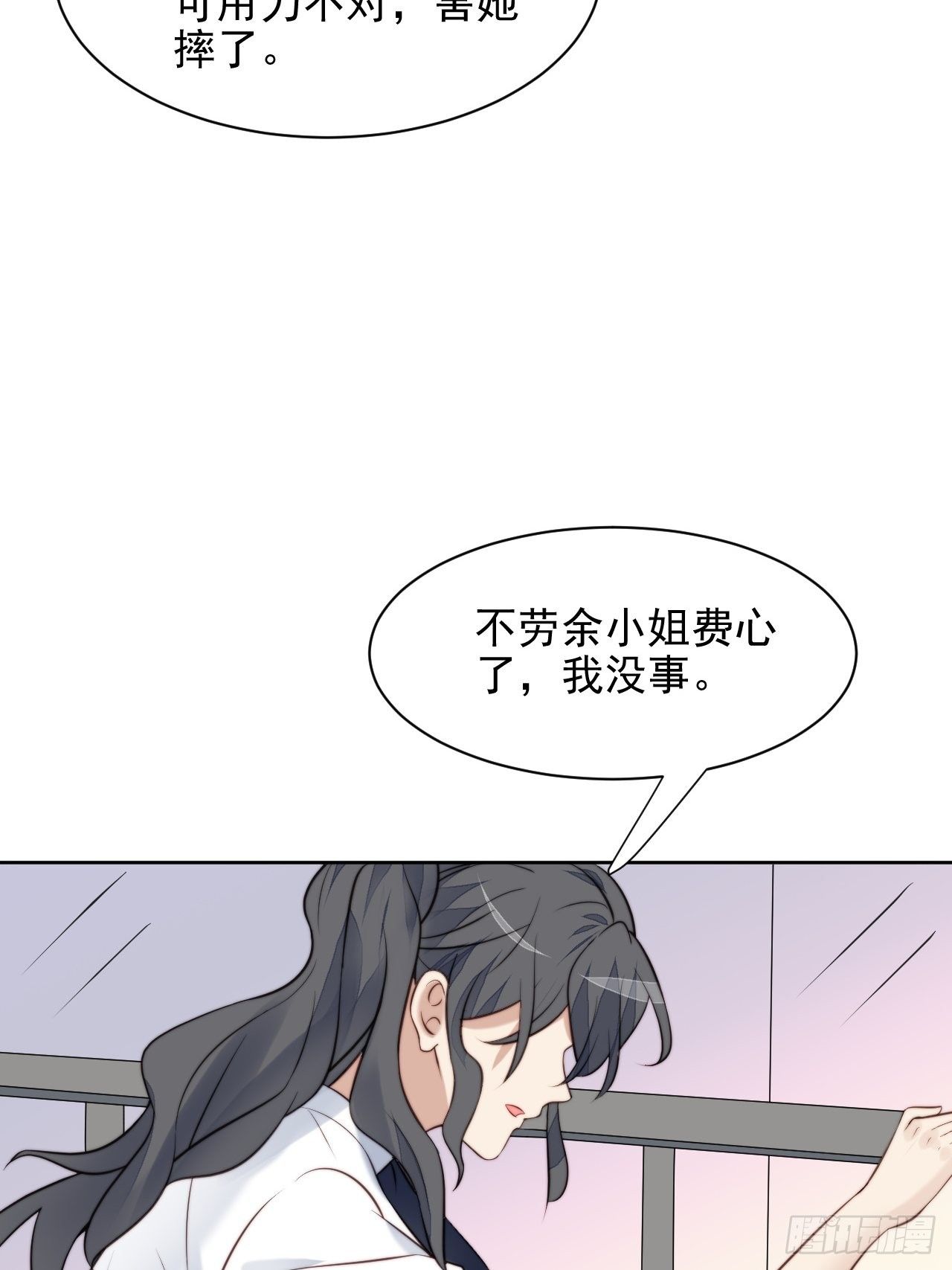 第31话 他的认真41