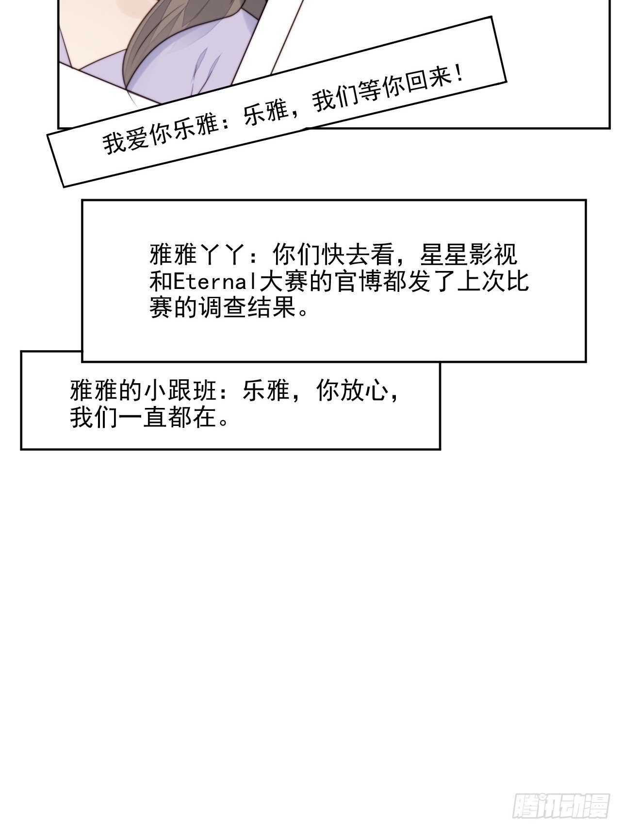 第31话 他的认真5