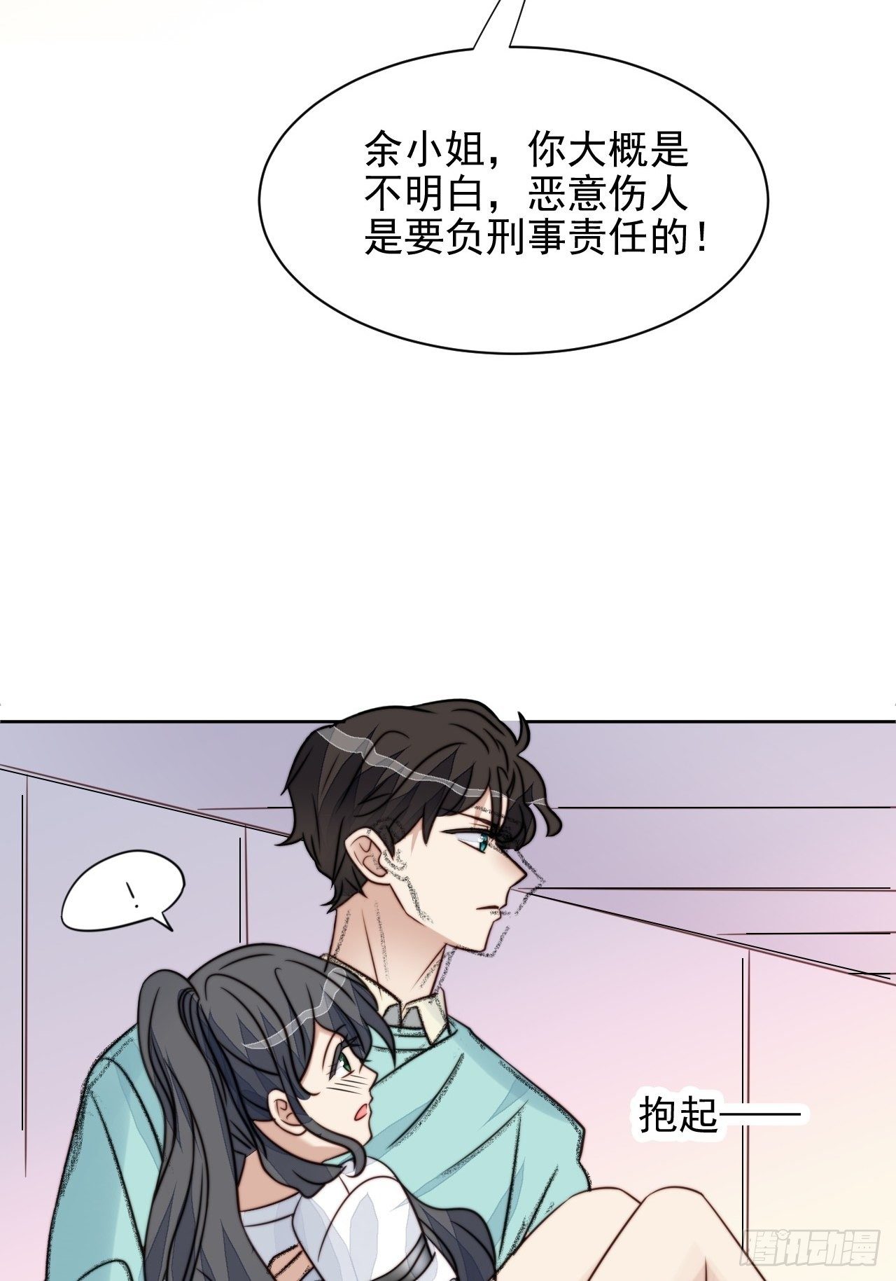 第31话 他的认真53