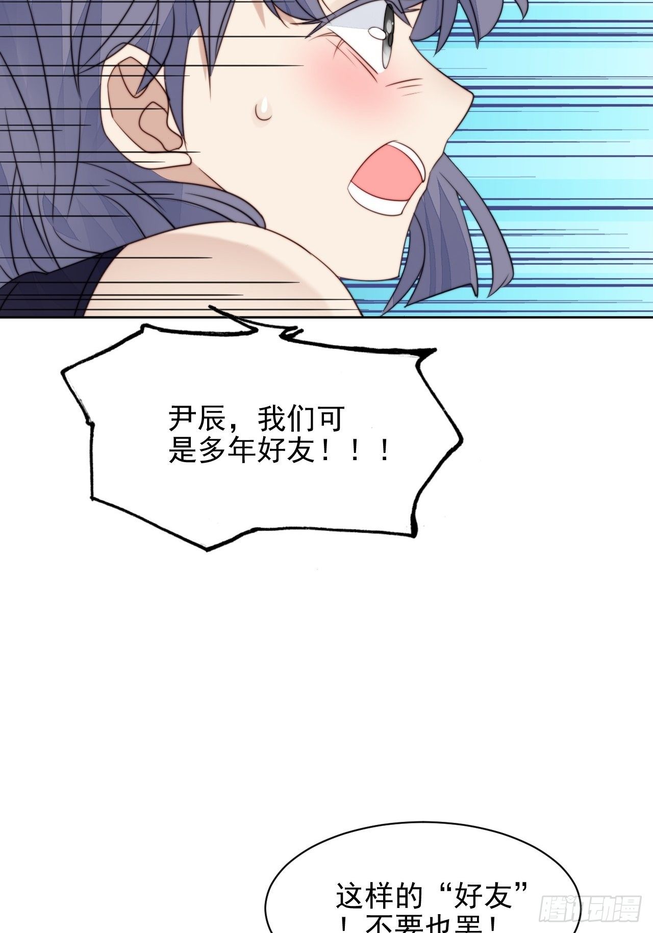 第31话 他的认真57