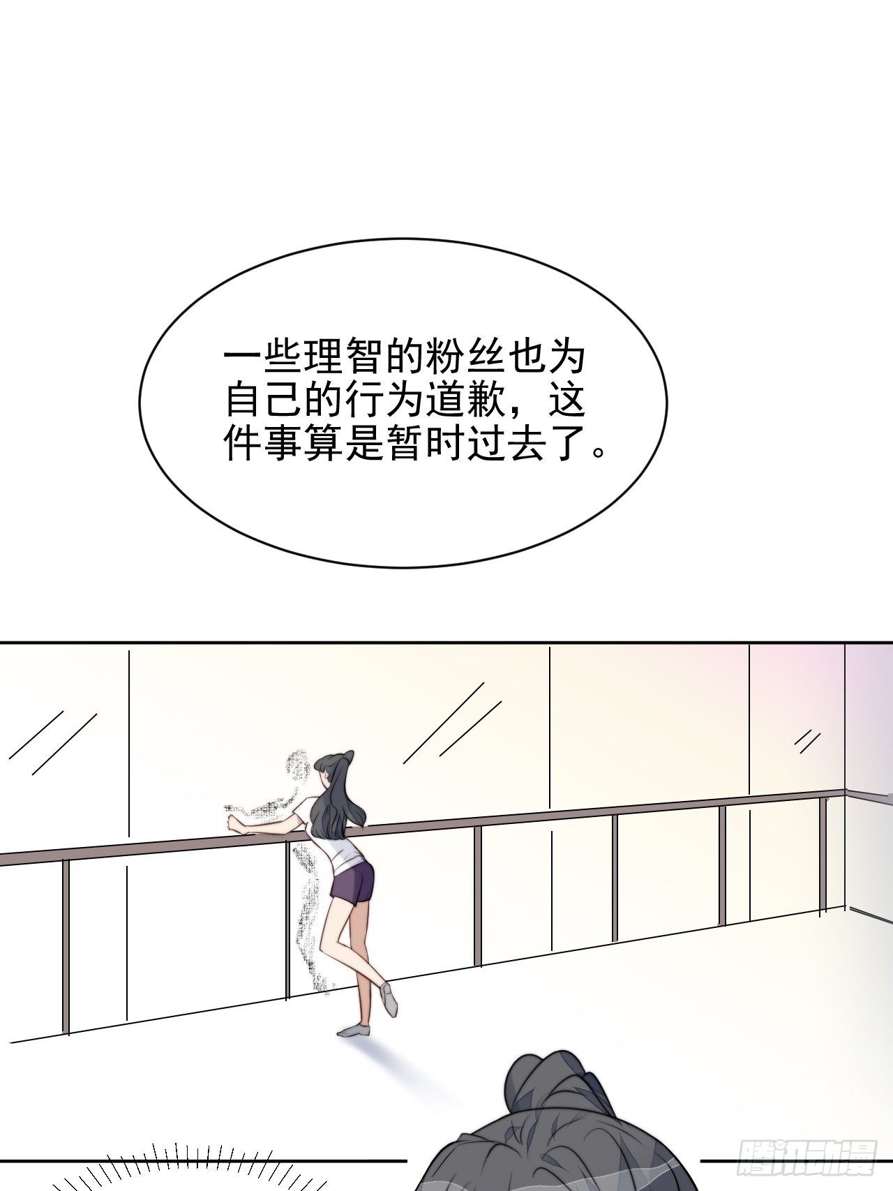 第31话 他的认真7