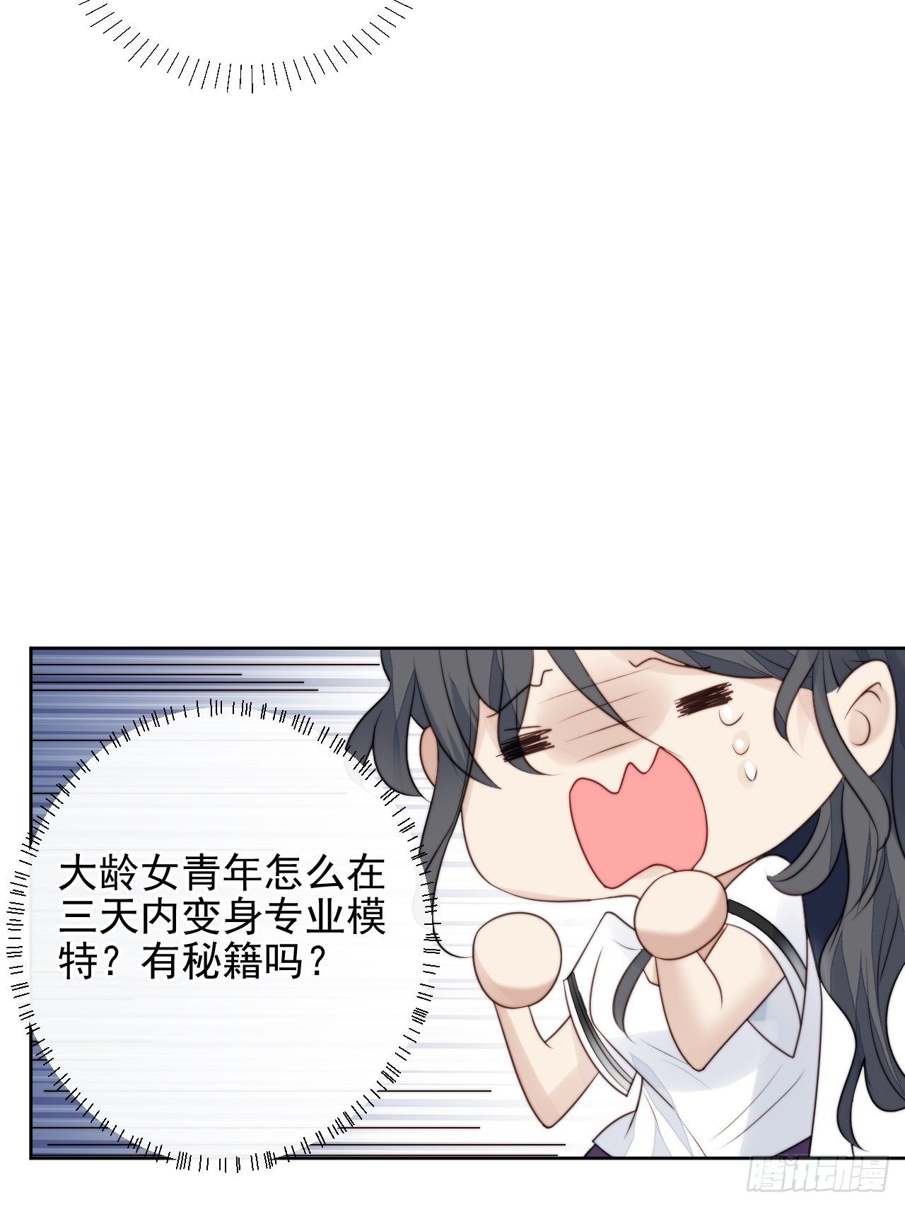 第31话 他的认真9