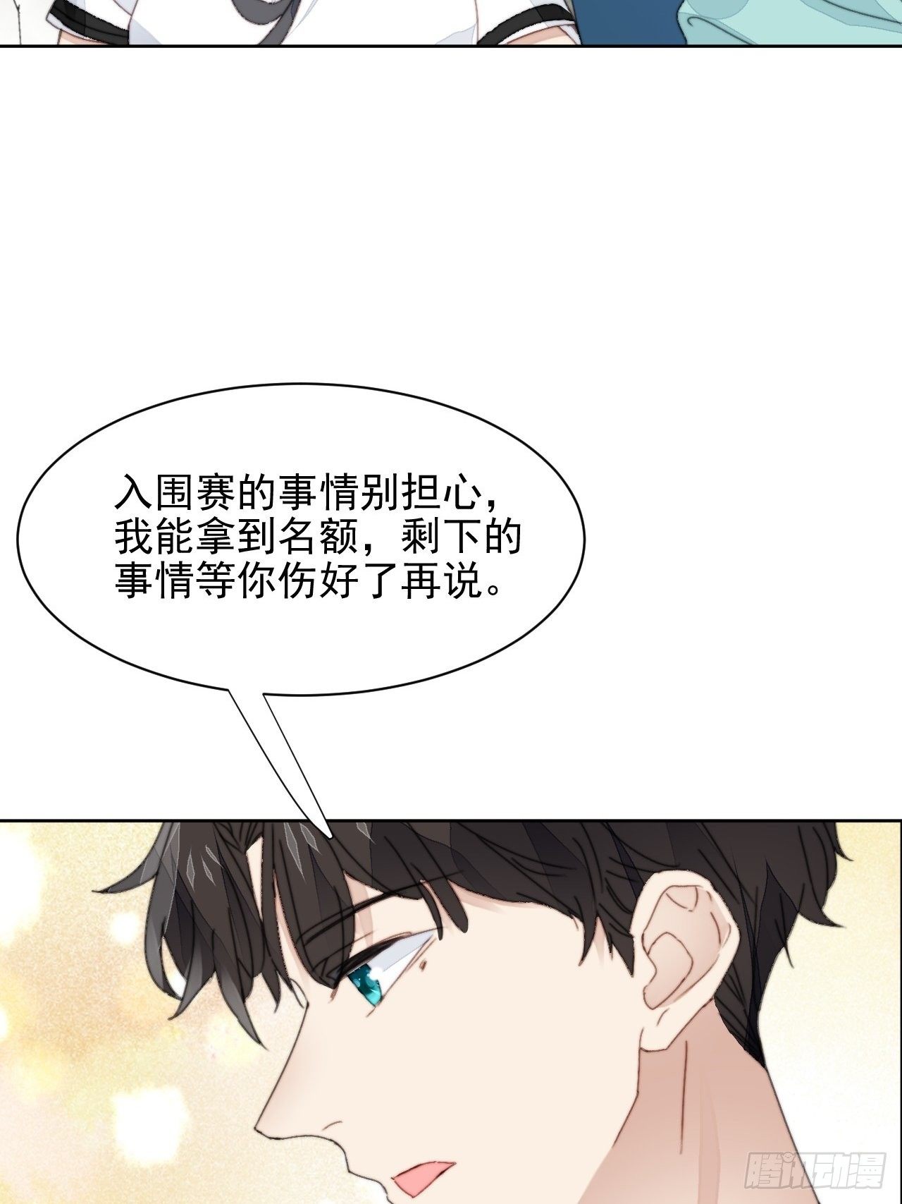 第32话 我是替身？17