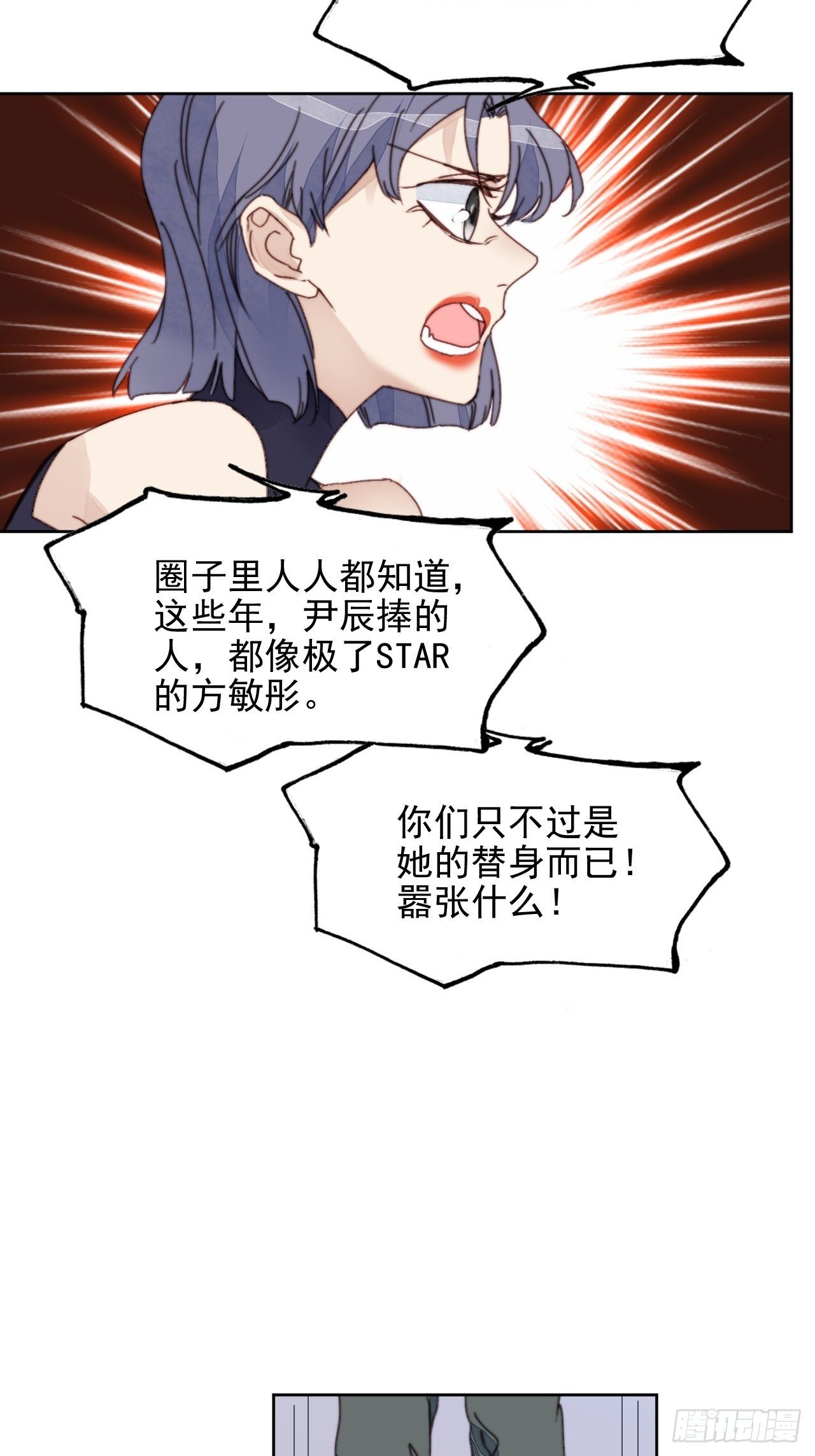 第32话 我是替身？2